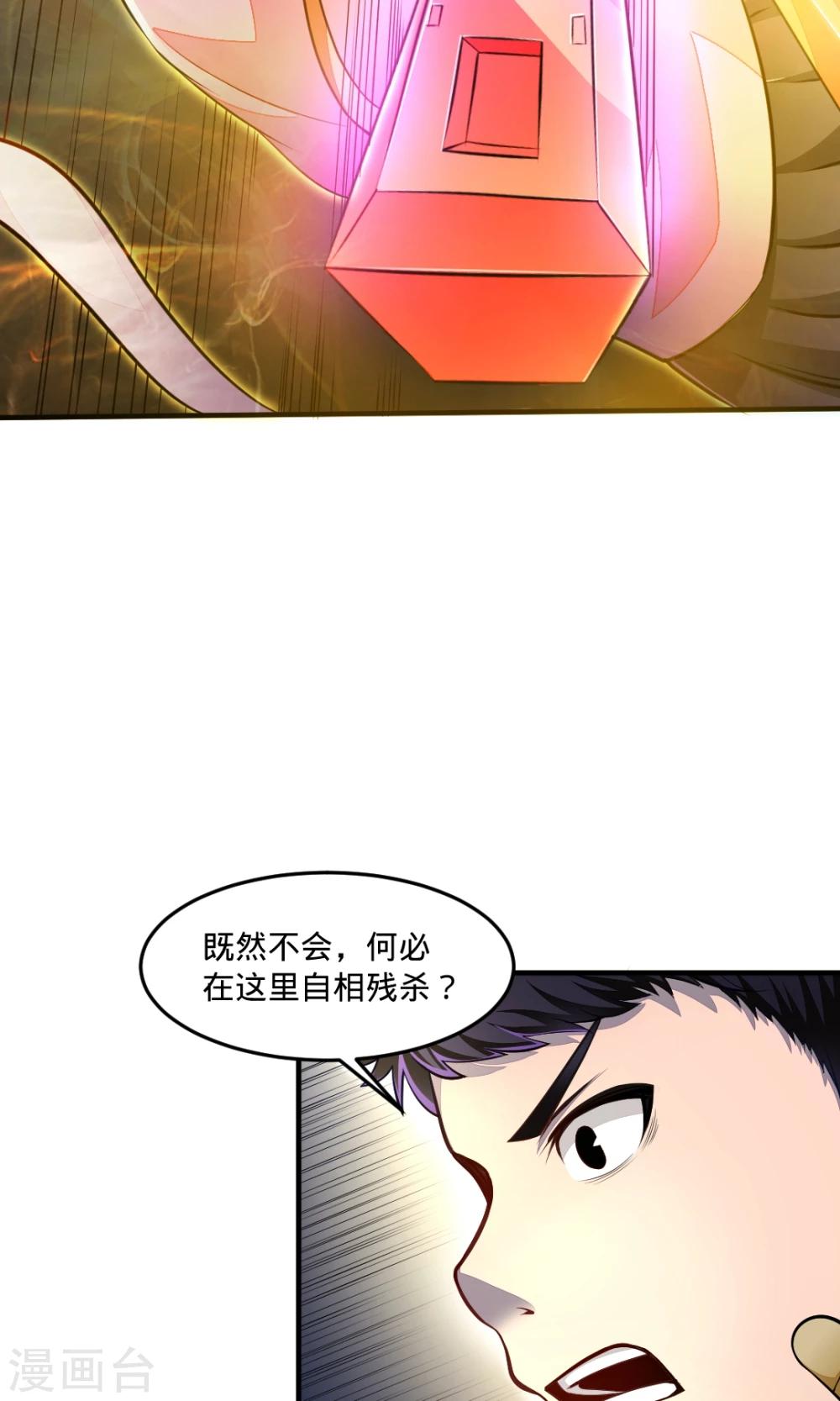 第27话 封印解除13