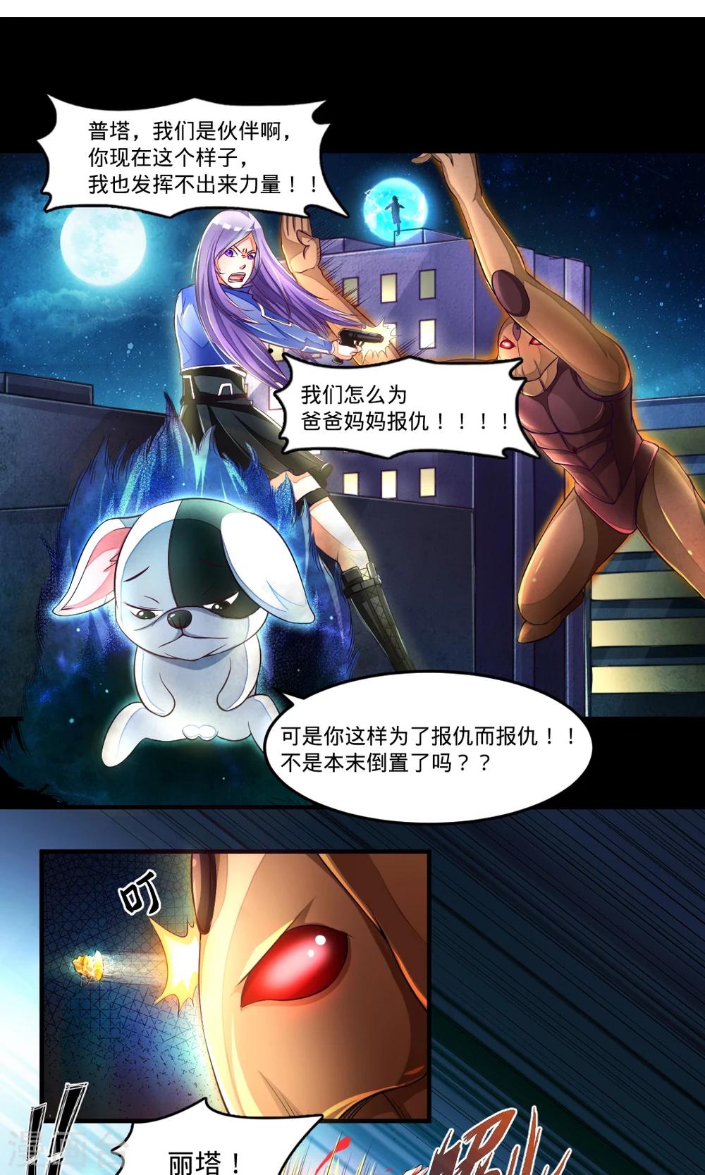 第31话 普塔的回忆10