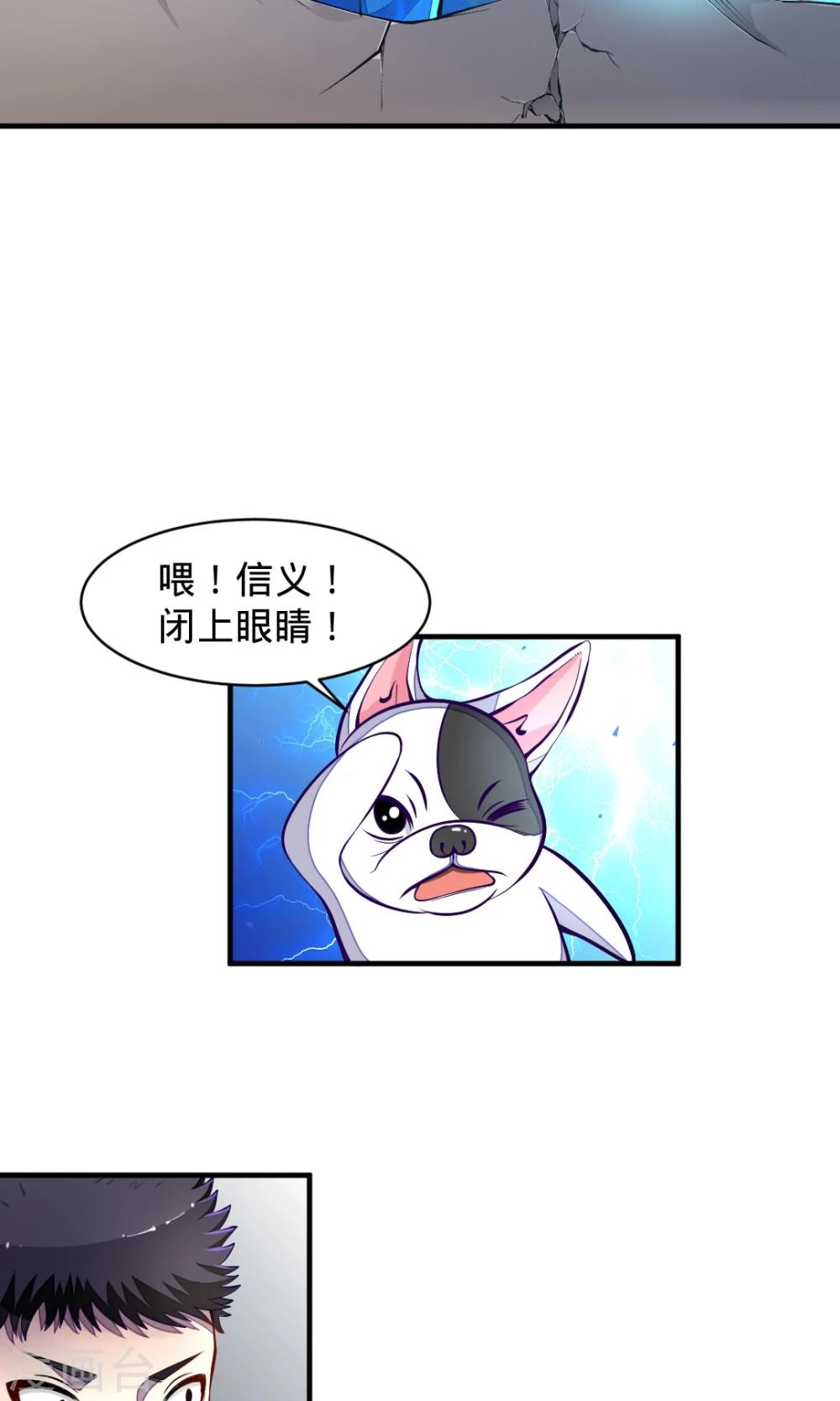 第20话 新的力量13