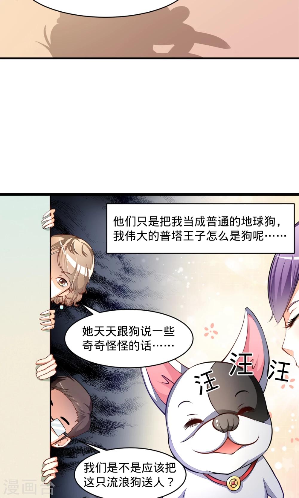 第23话 普塔的回忆12