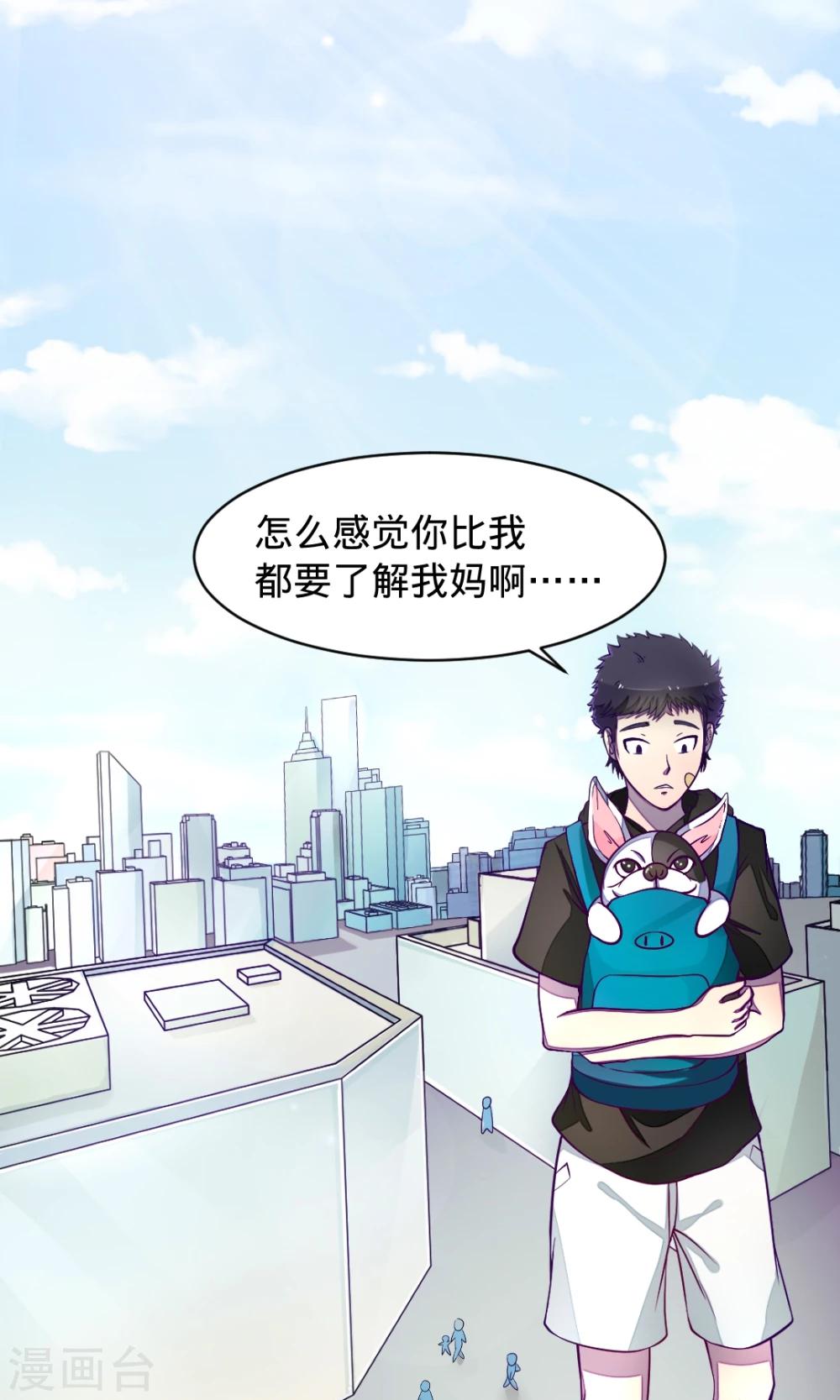 第14话 前任5