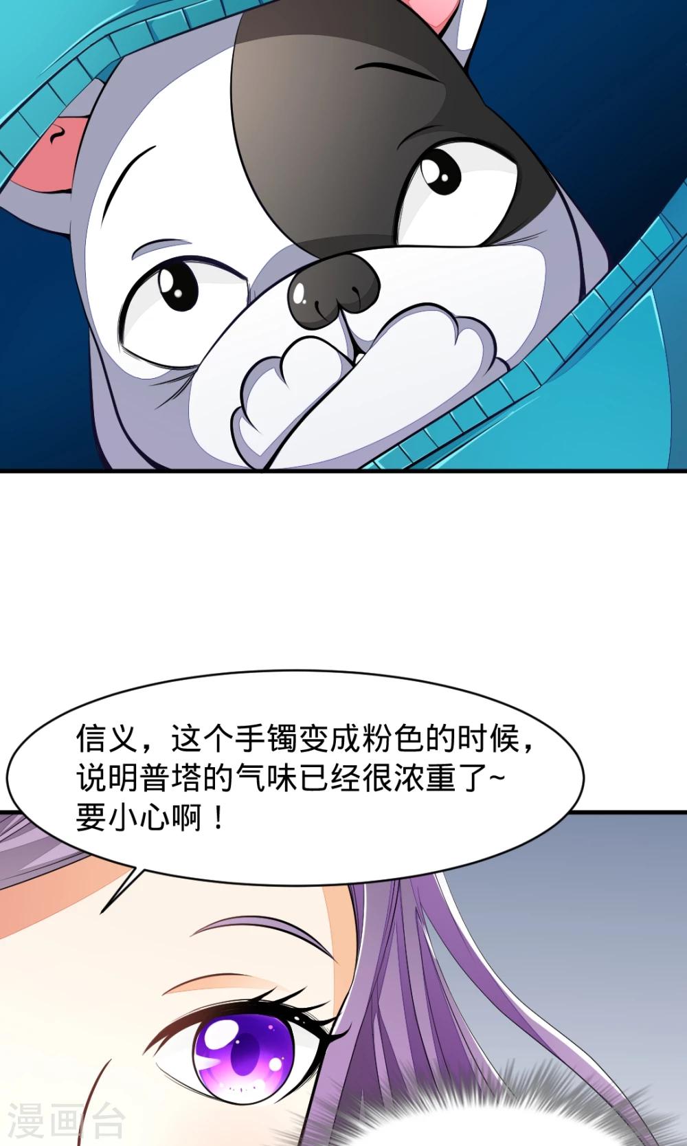 第16话 羁绊4
