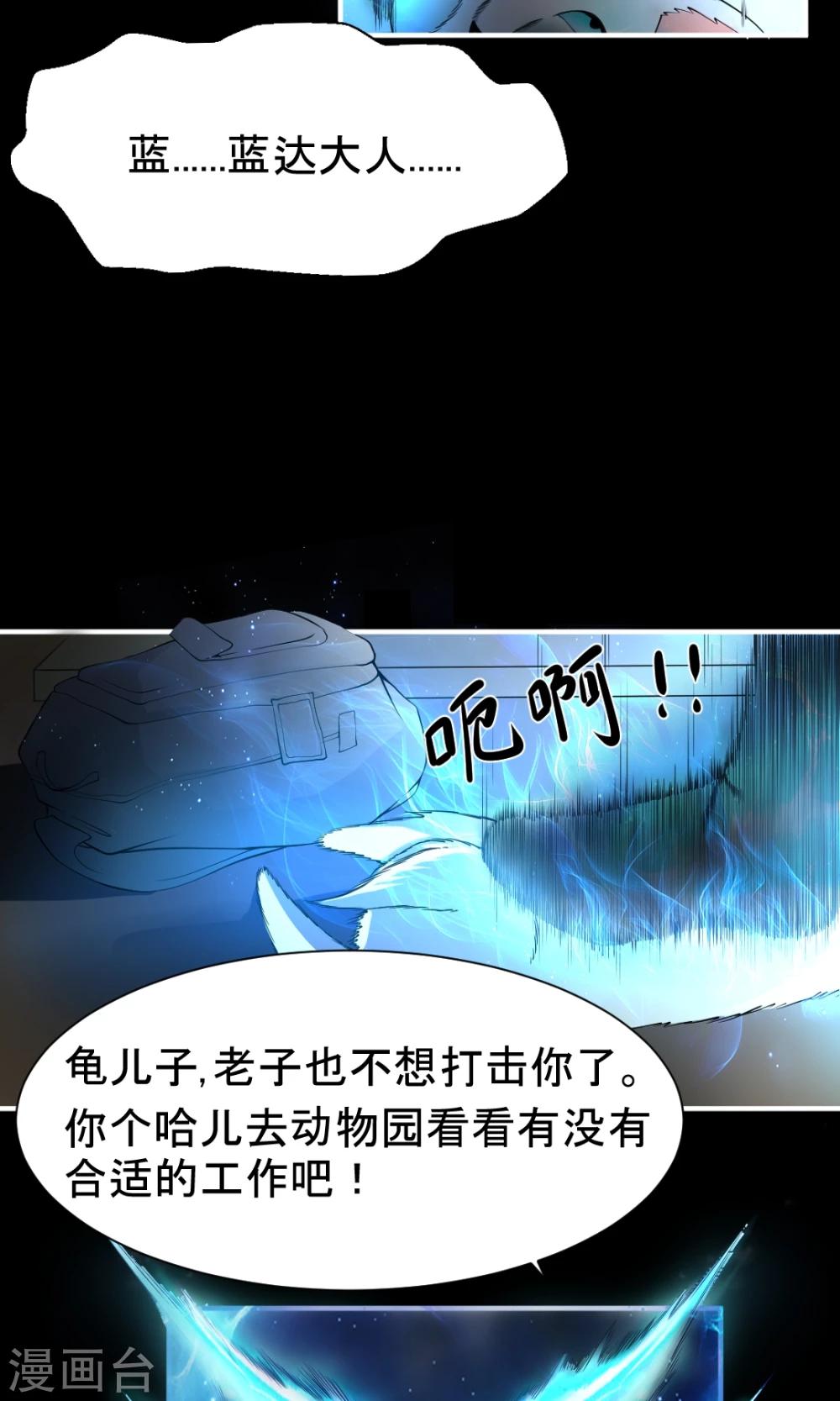 第6话 喵星人军团4