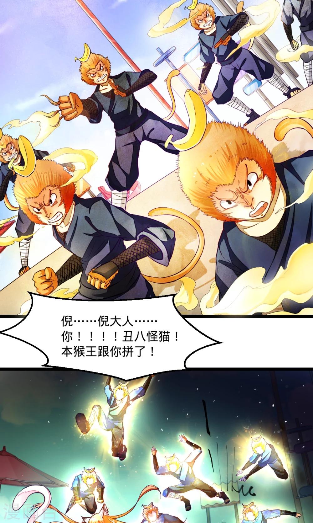 第27话 封印解除4