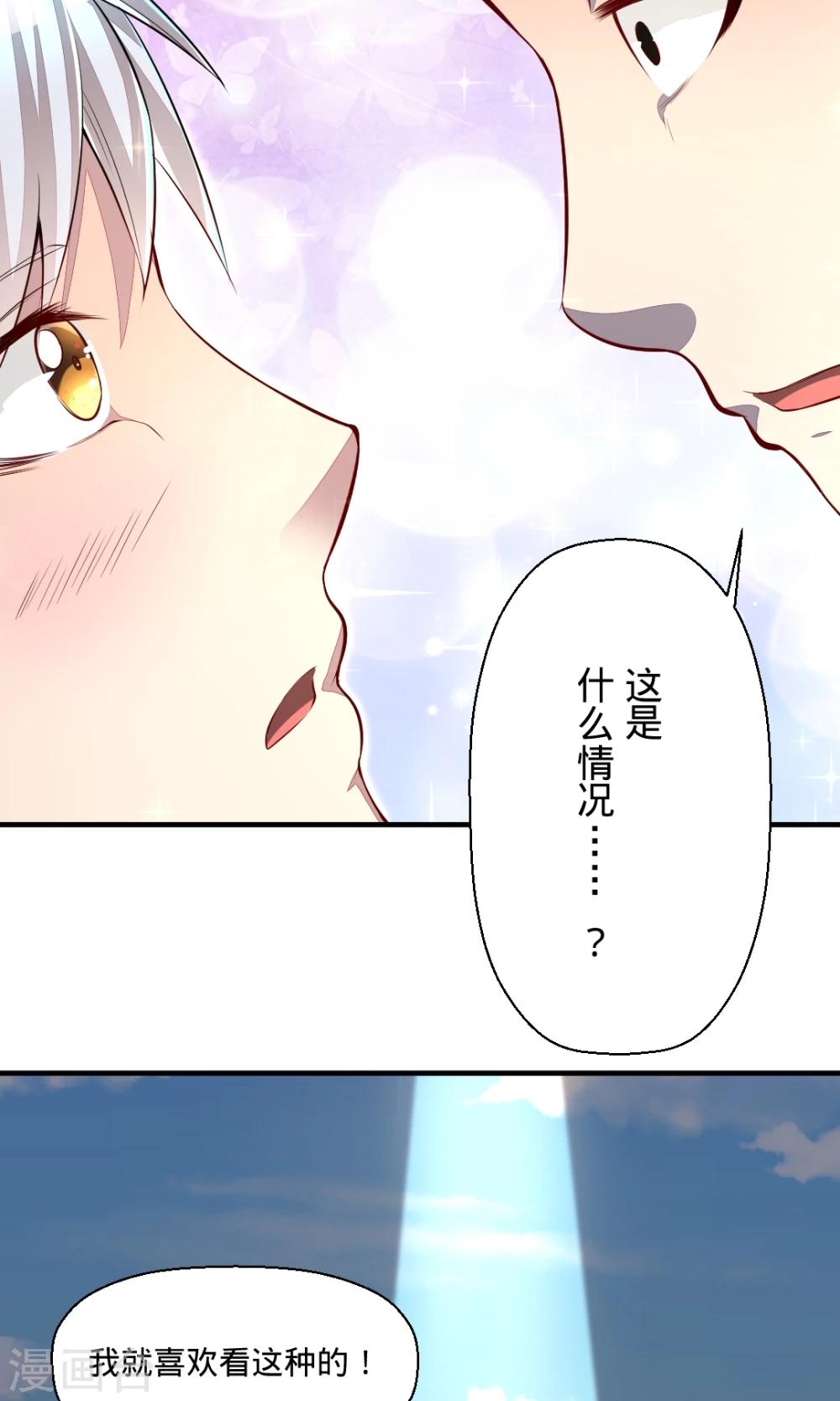 第37话 从天而降14