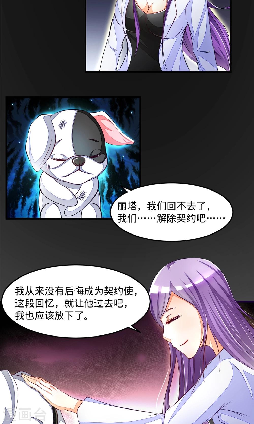 第31话 普塔的回忆13
