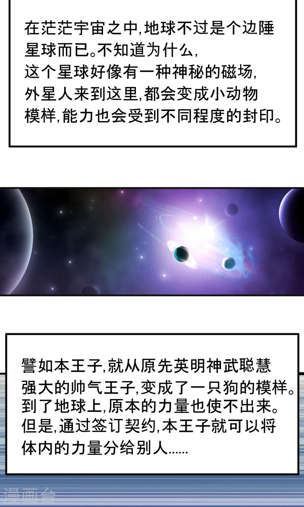 第13话 能力封印5