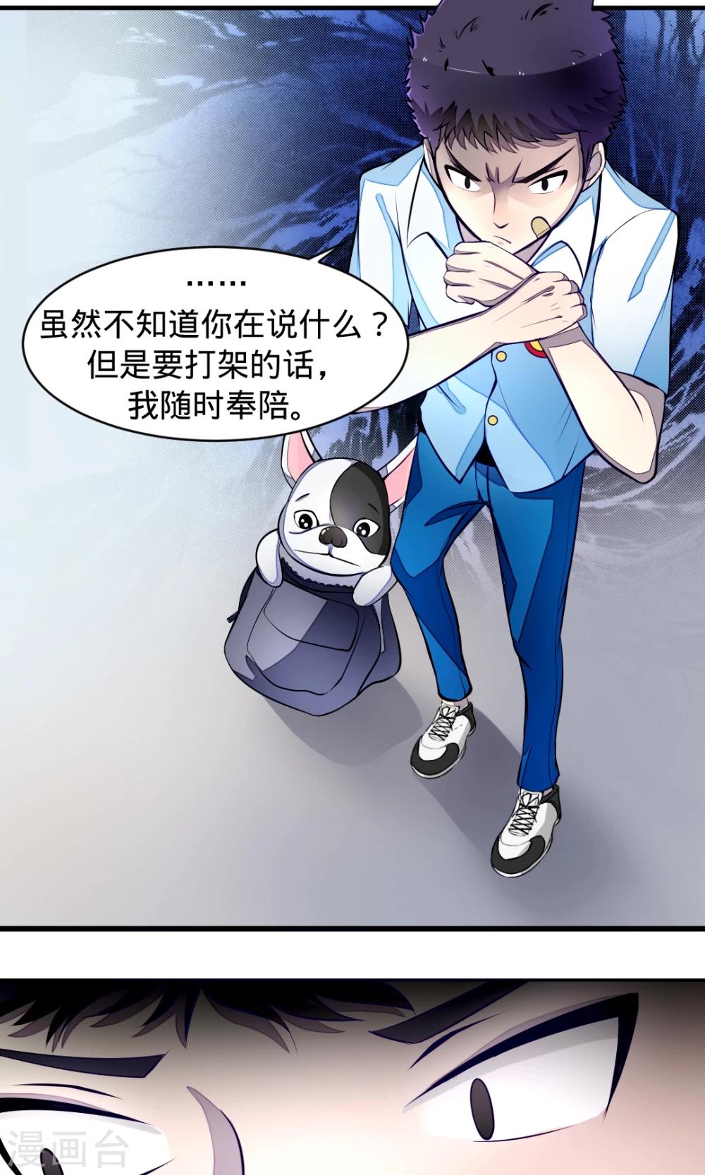 第11话 葬爱家族8