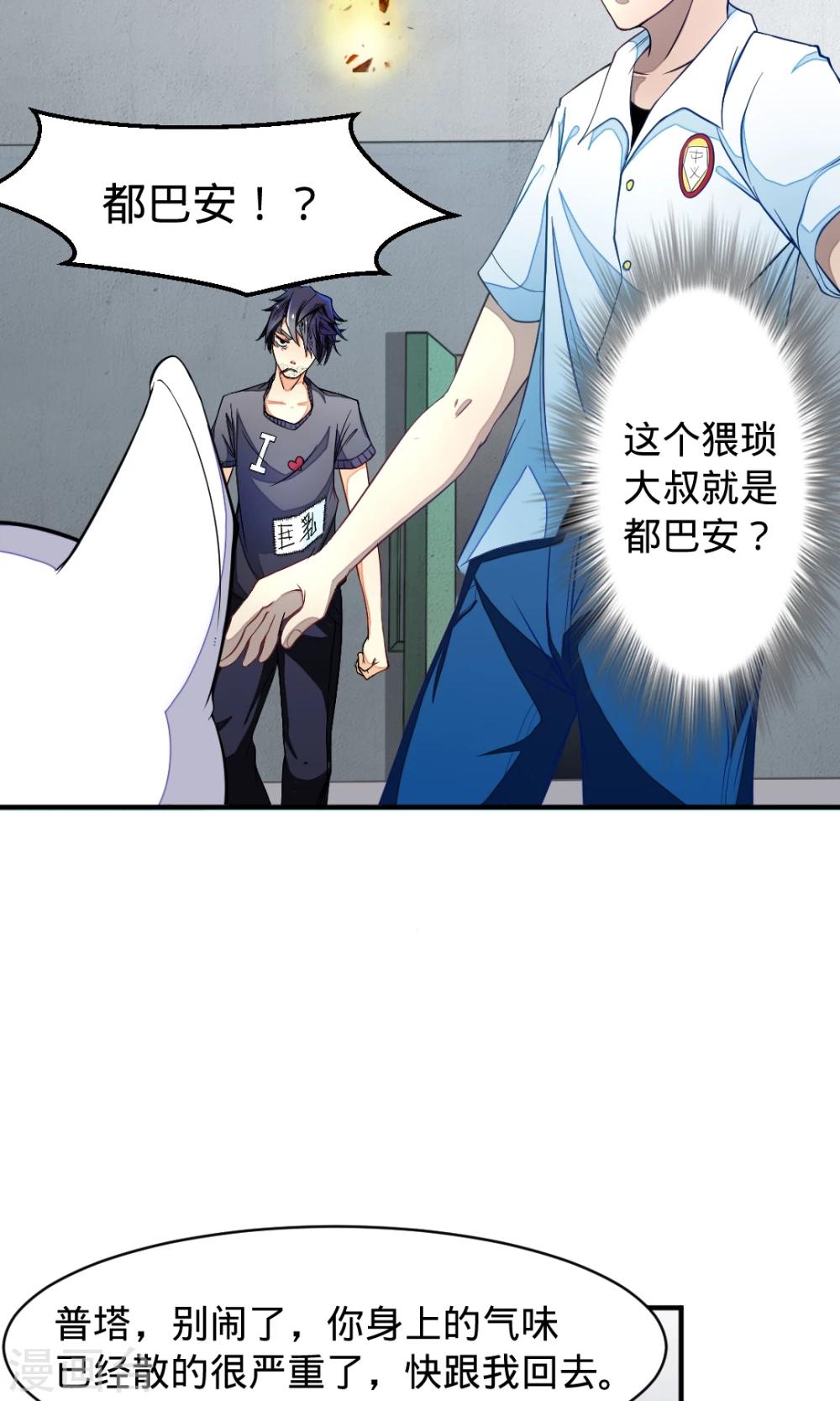 第17话 我来保护信义2