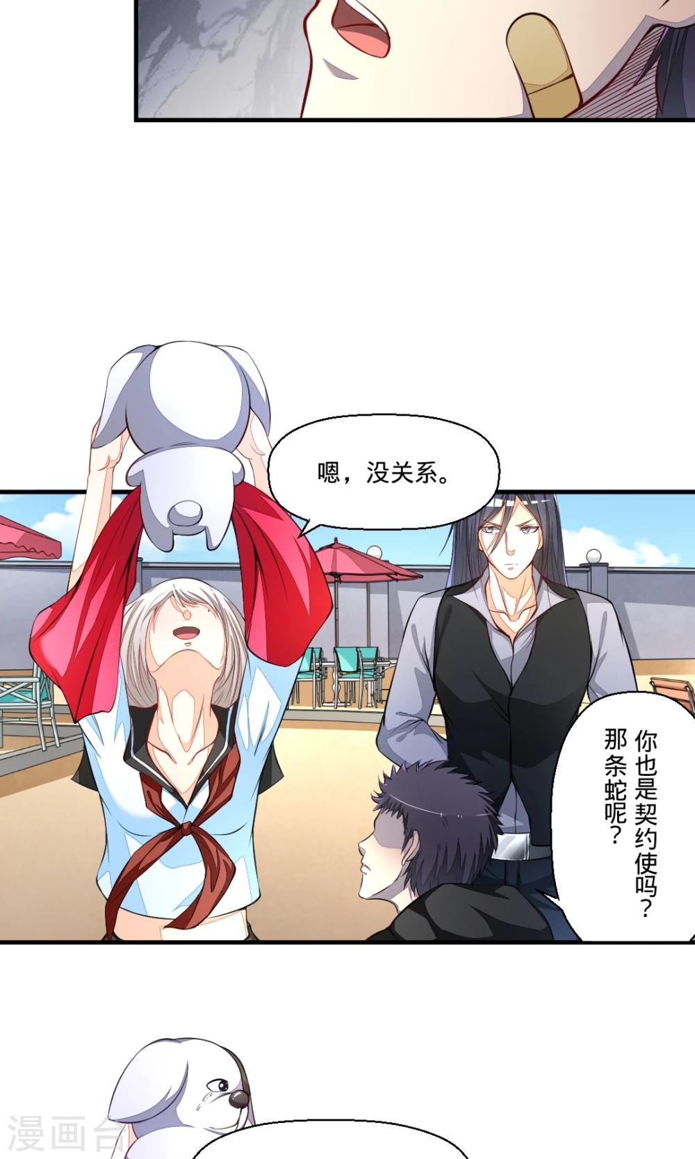 第36话 再见了……12