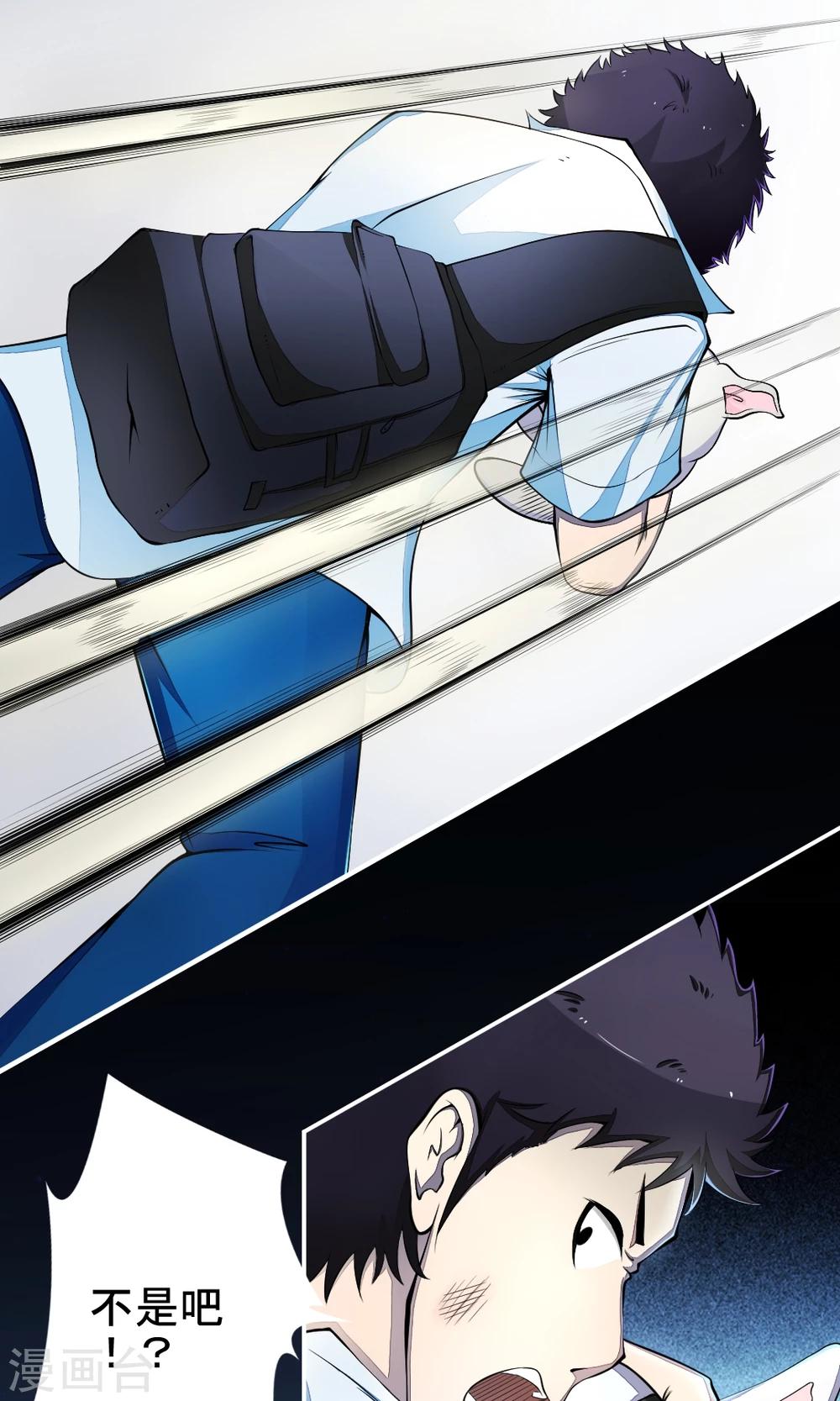第3话 信义快跑！4