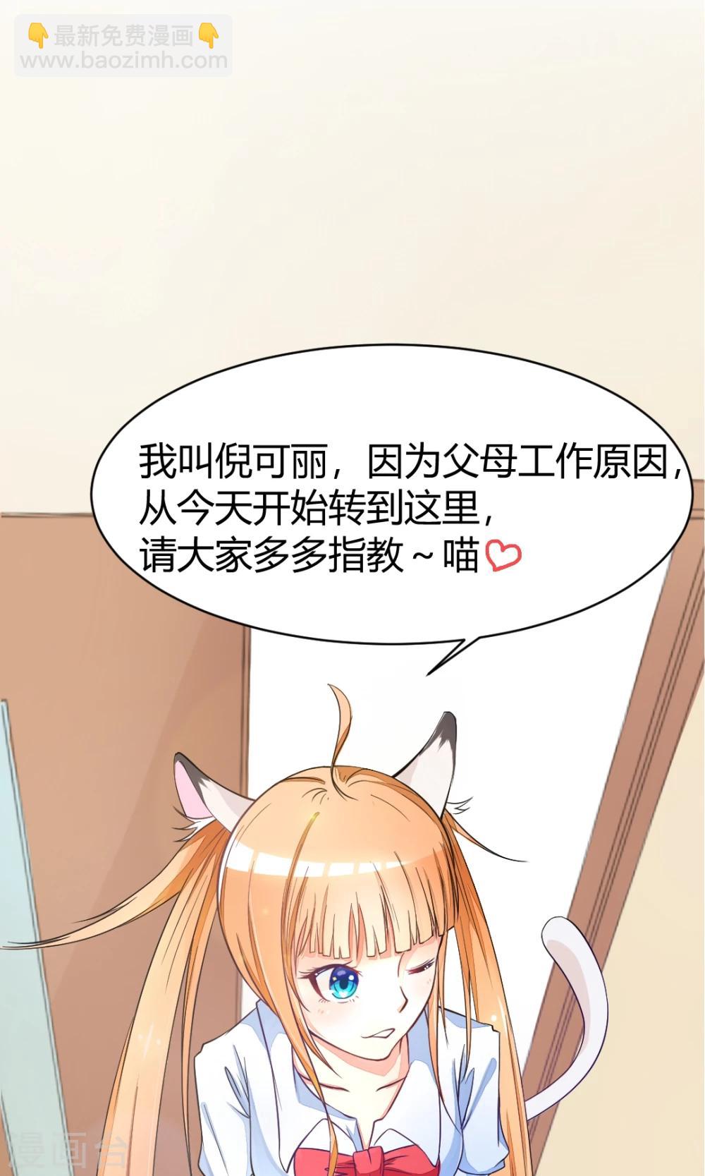 第7话 转学生3