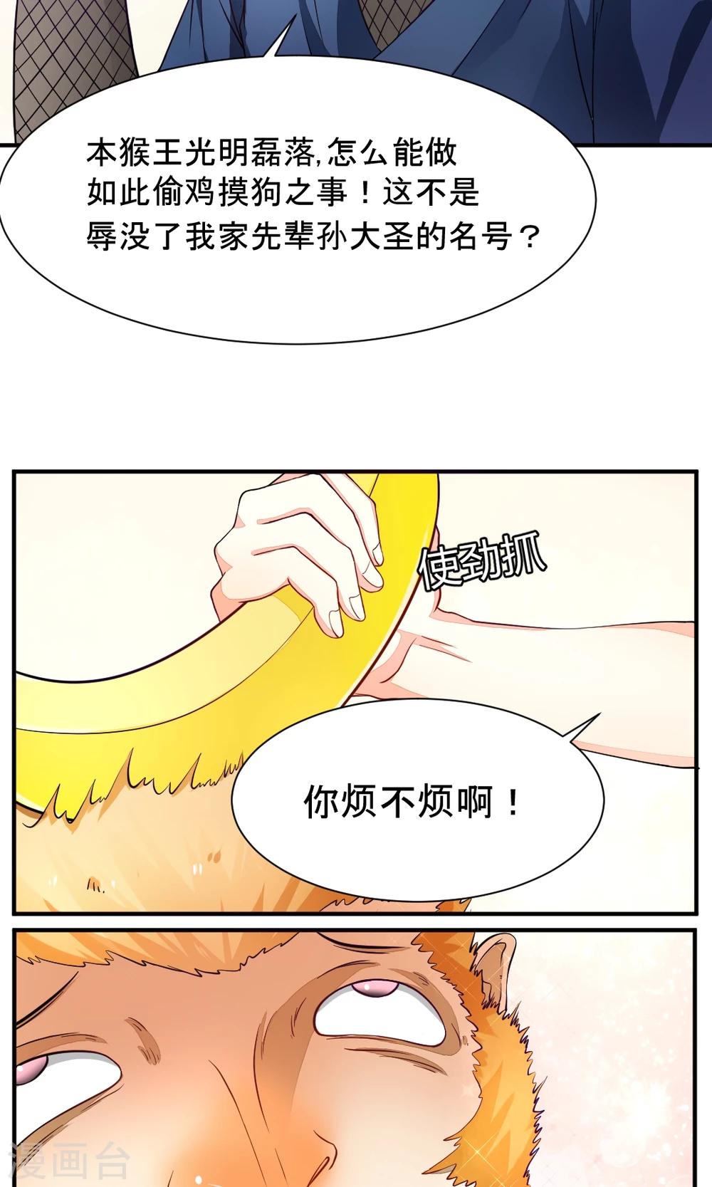 第8话 忍者神猴11