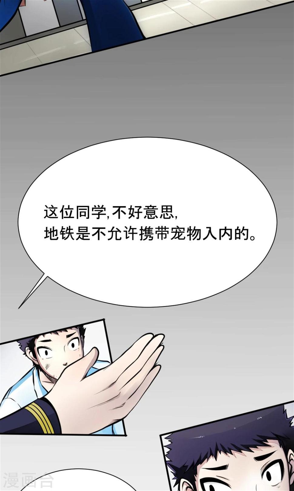 第4话 有惊无险5