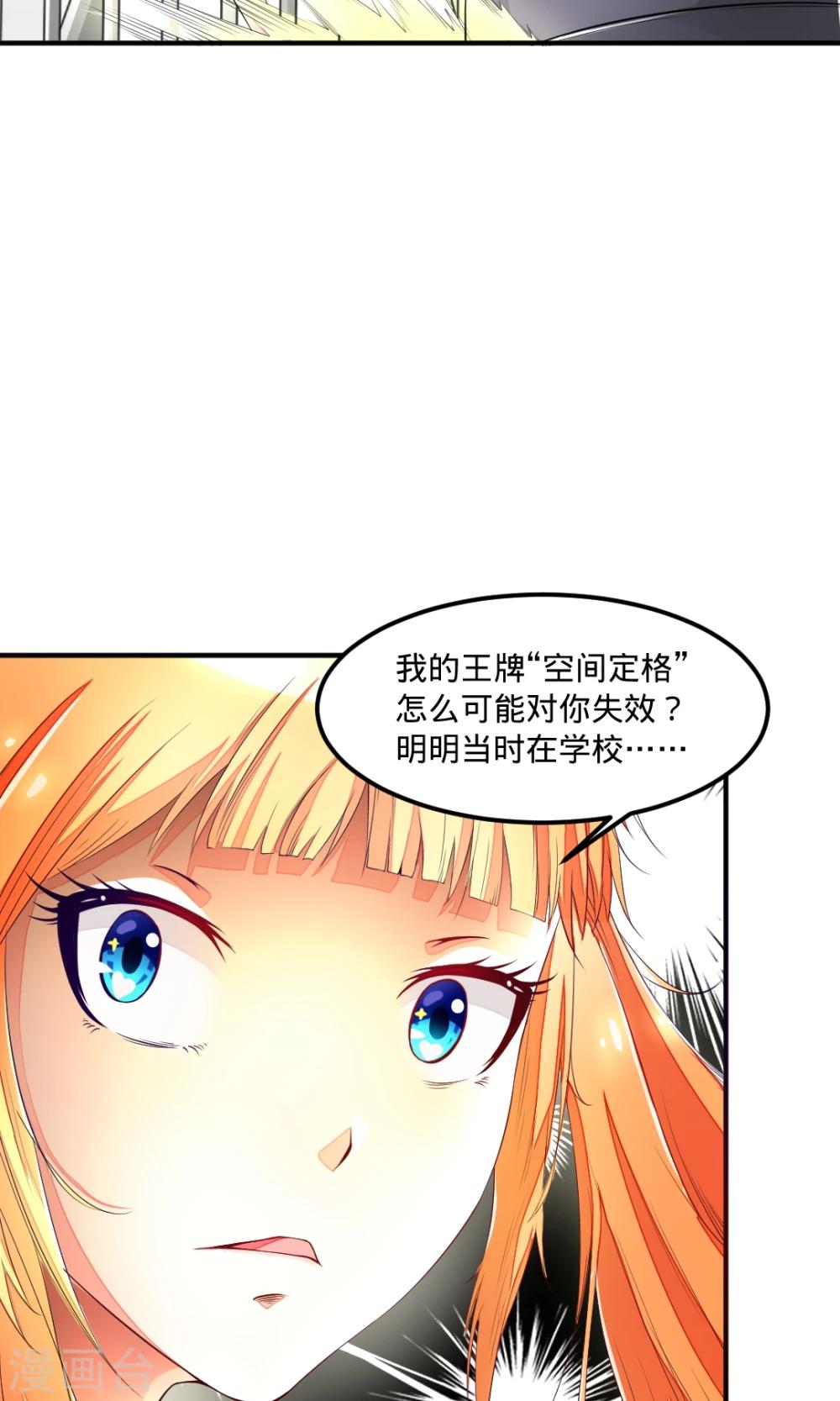 第26话 摩卡少女6