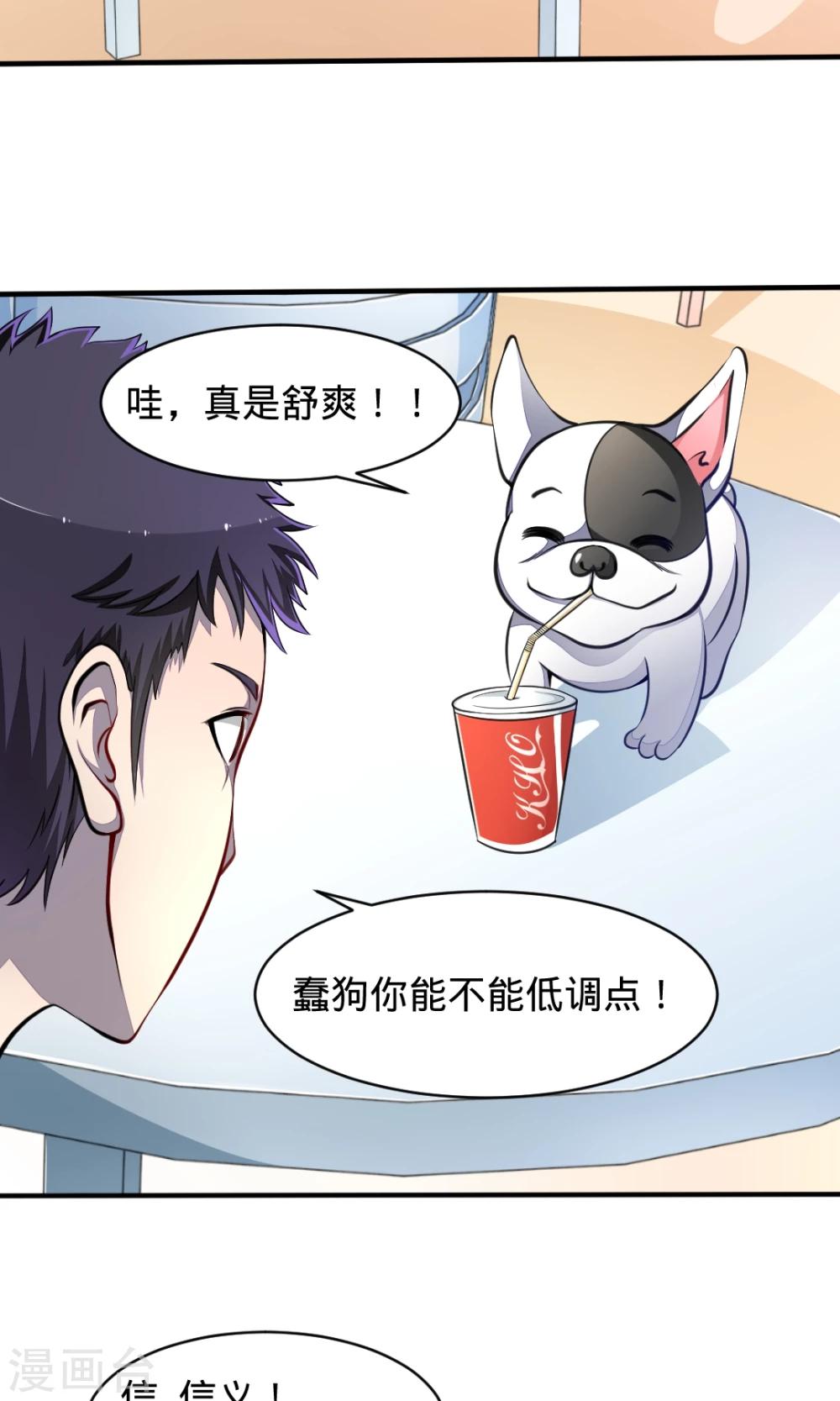 第14话 前任15