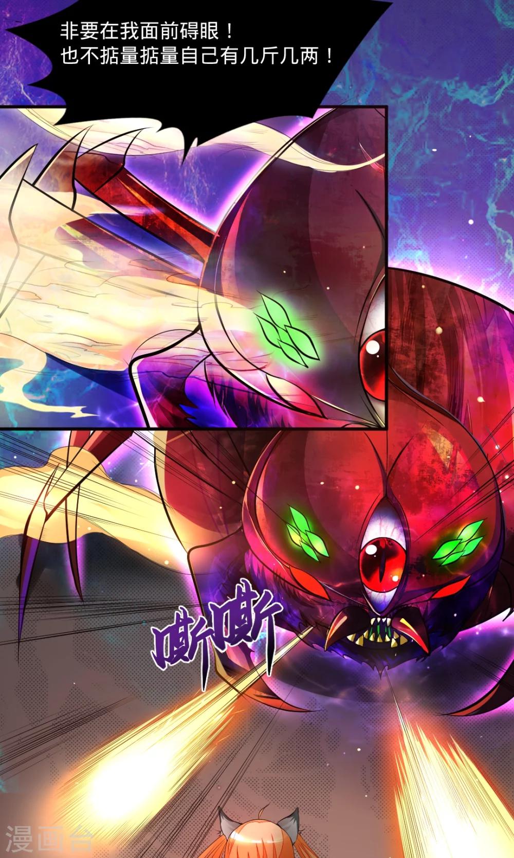 第32话 金箍棒14
