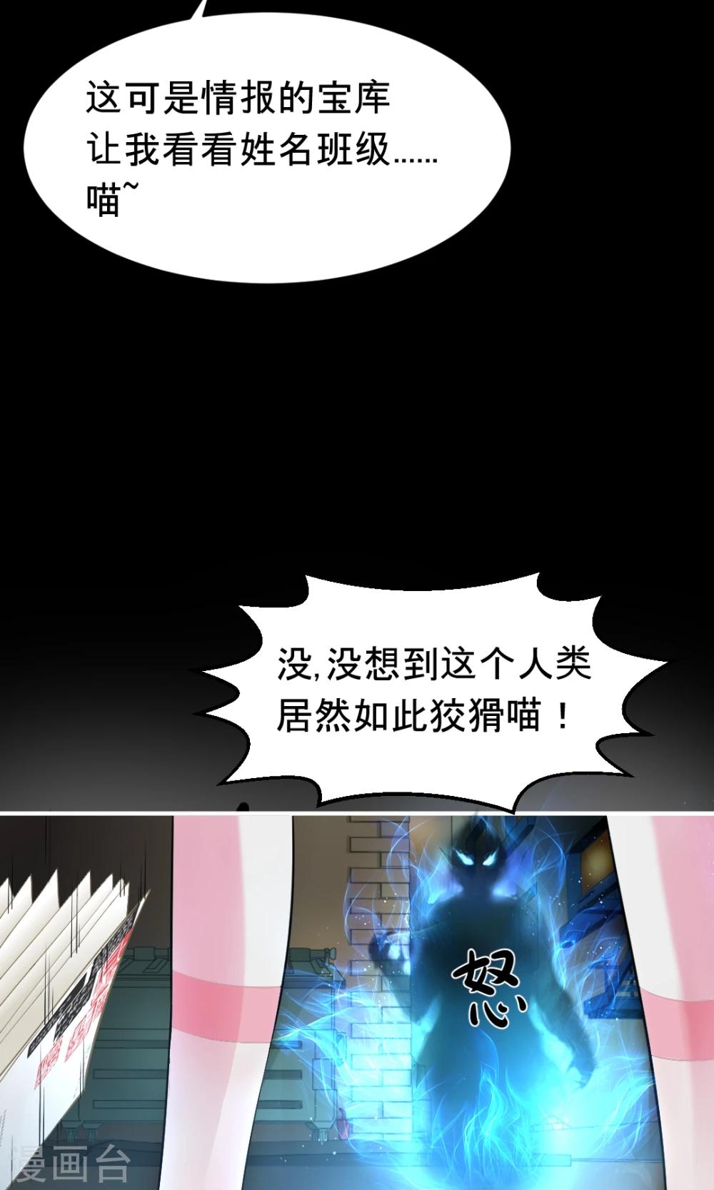第6话 喵星人军团10