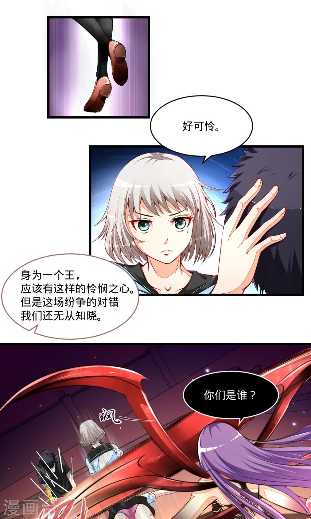 第33话 王的愤怒0