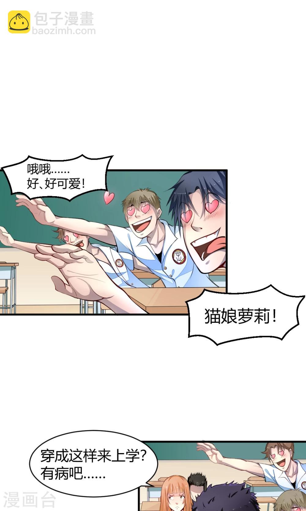 第7话 转学生5