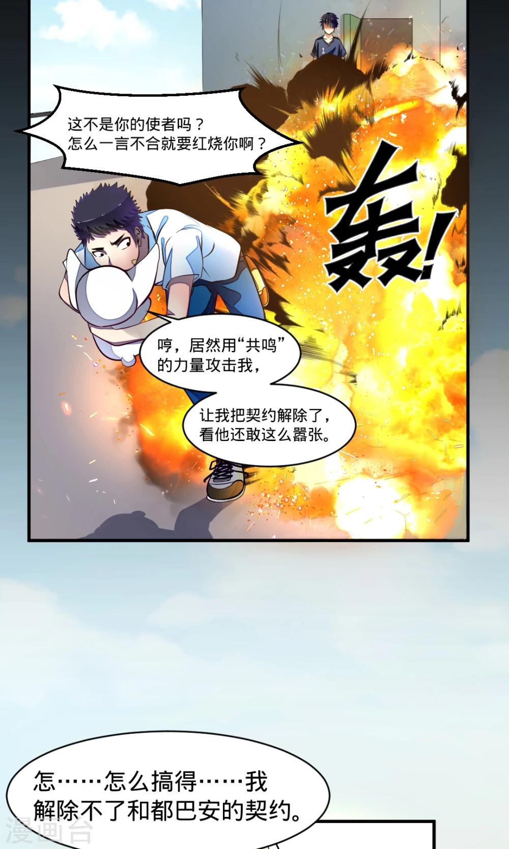 第17话 我来保护信义8