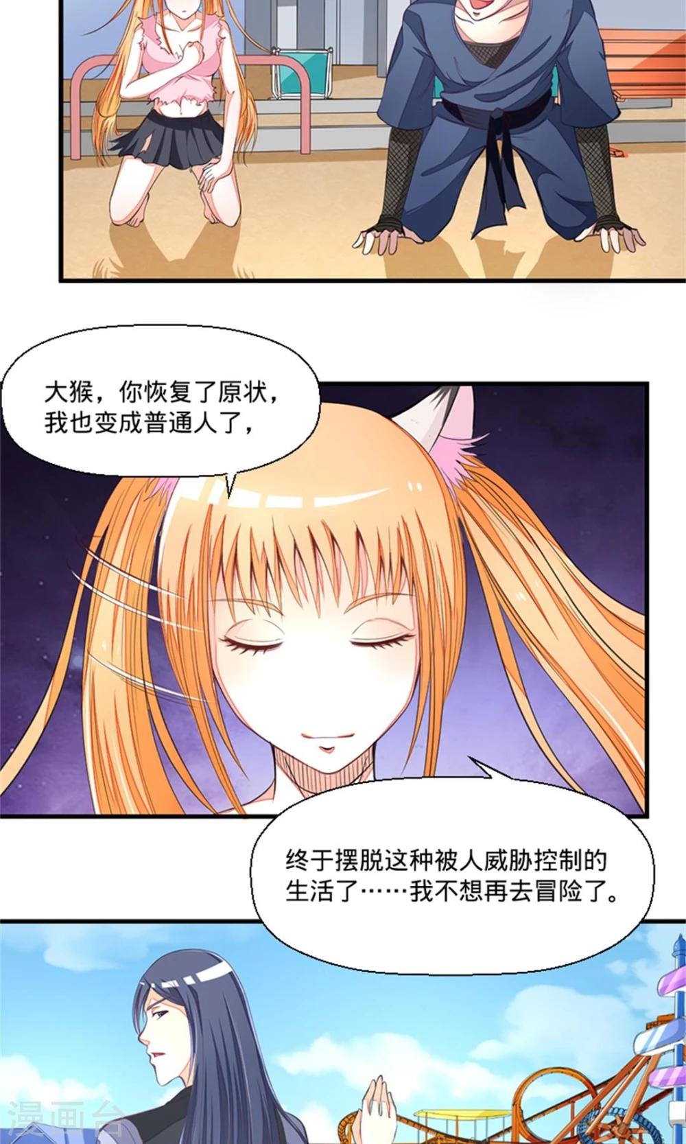 第39话 离别6
