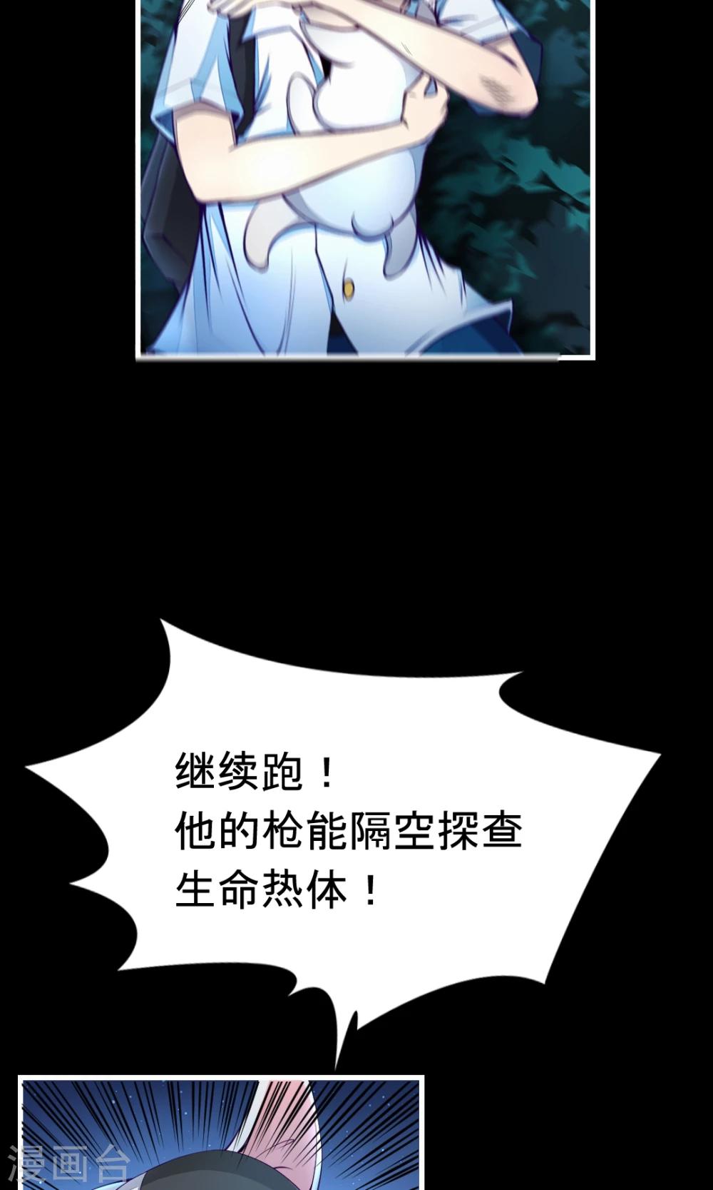 第3话 信义快跑！13