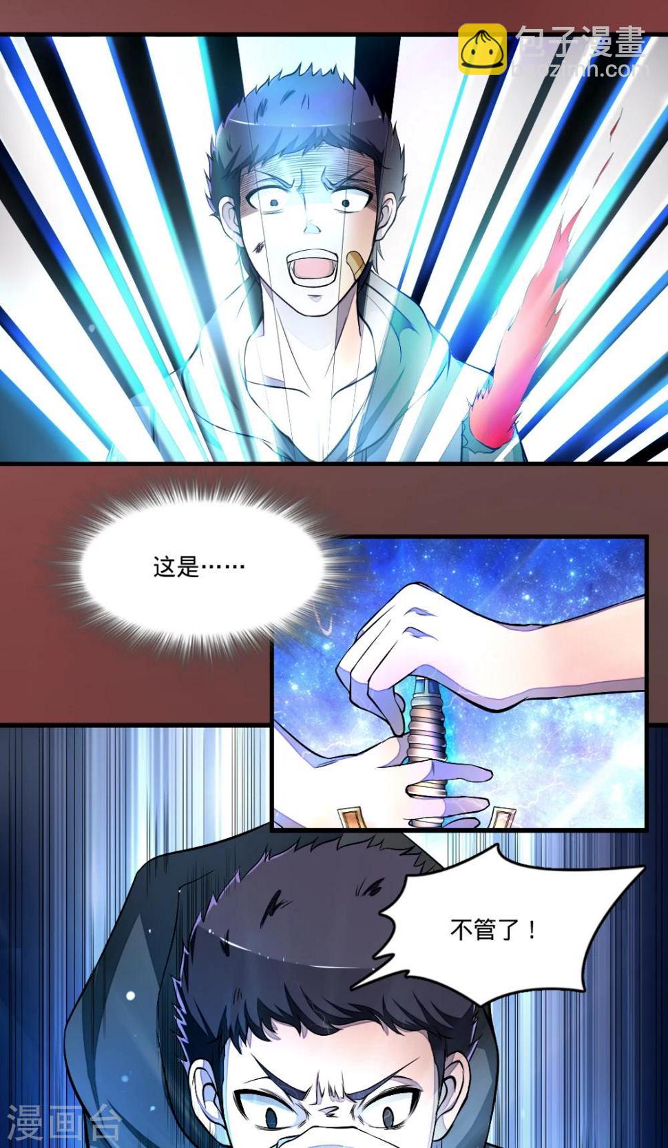 第34话 白银十字剑2