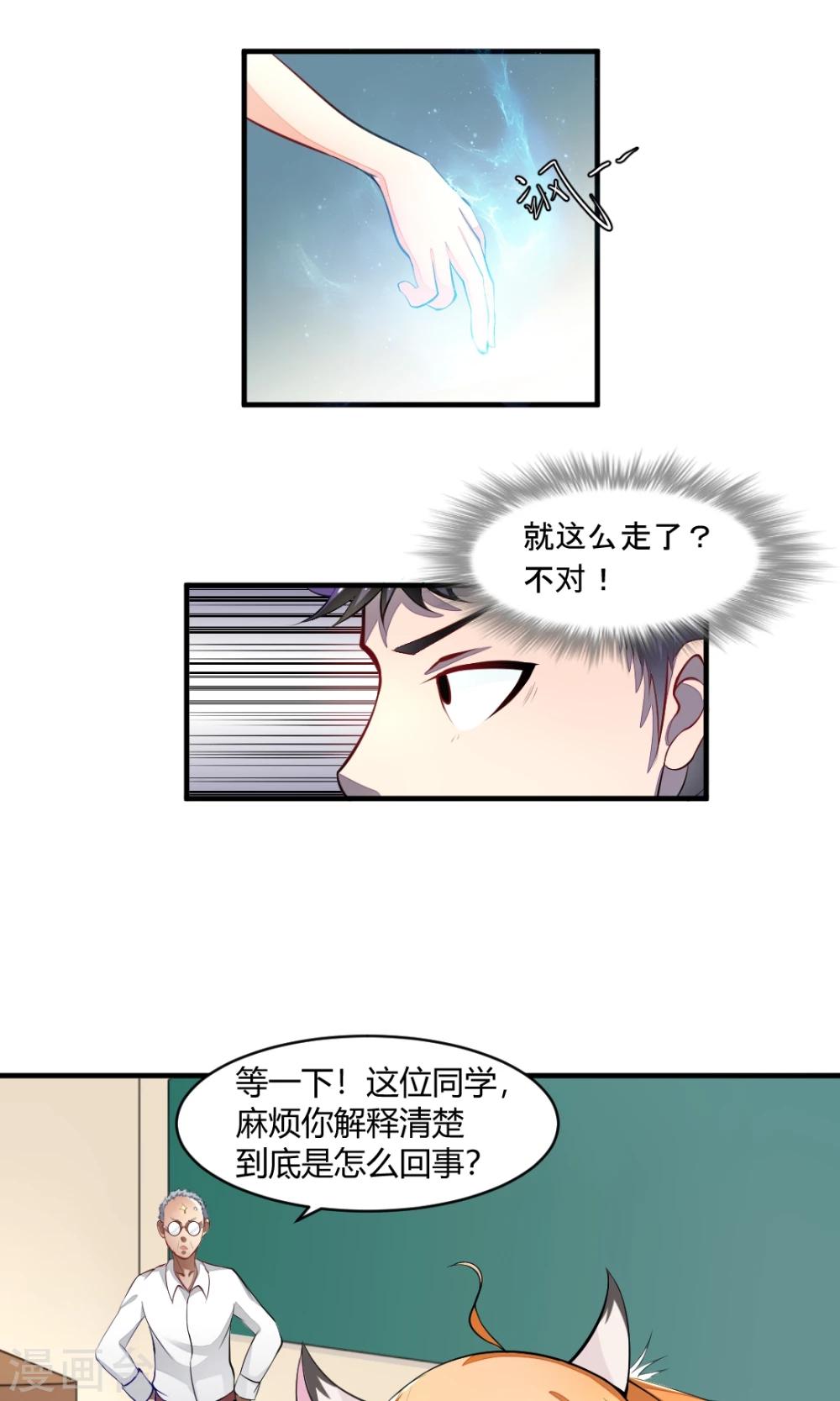 第7话 转学生13
