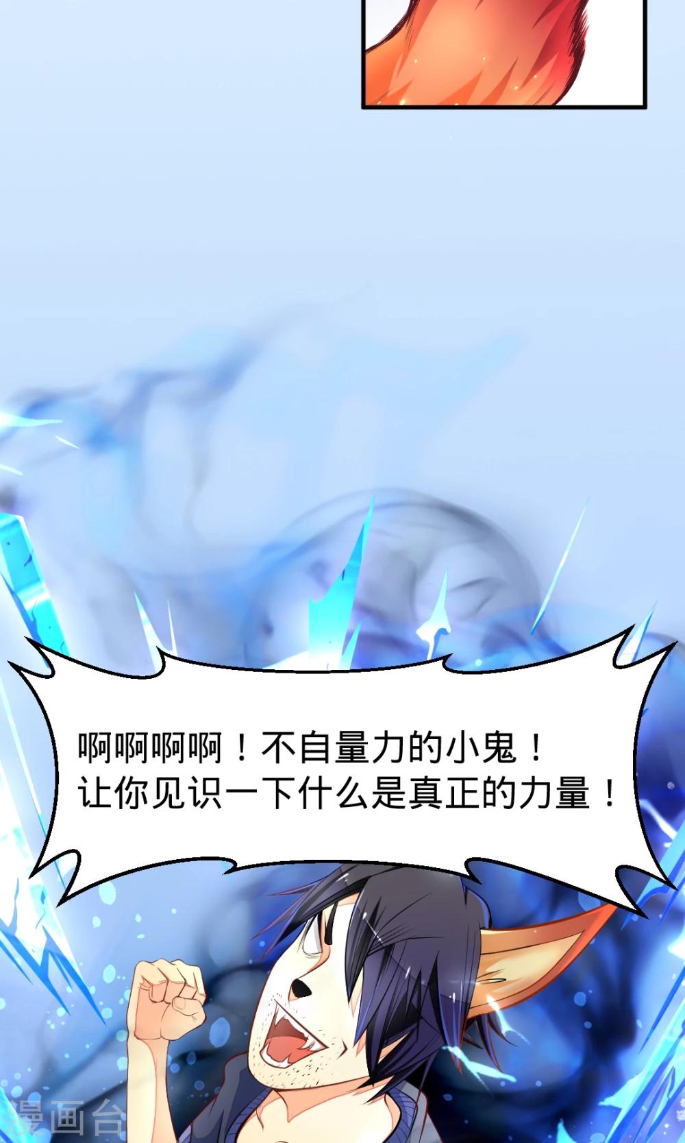 第19话 我的朋友11