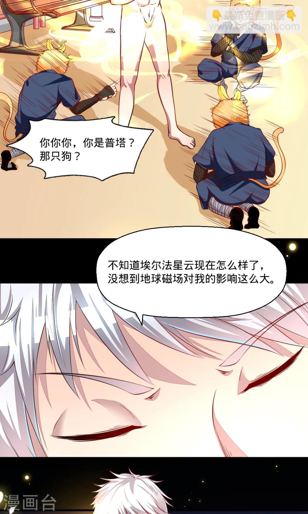 第38话 契约解除5