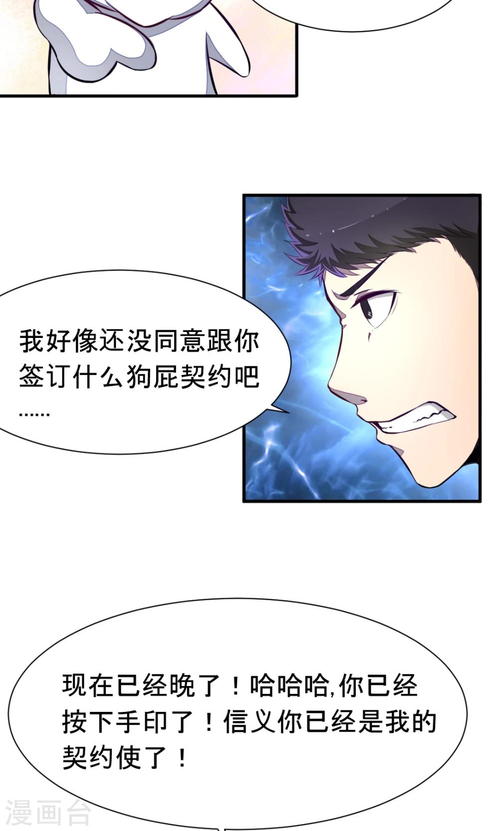 第13话 能力封印7
