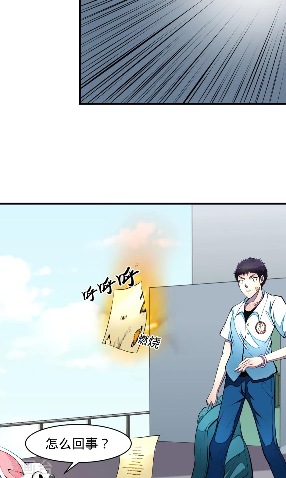 第16话 羁绊17