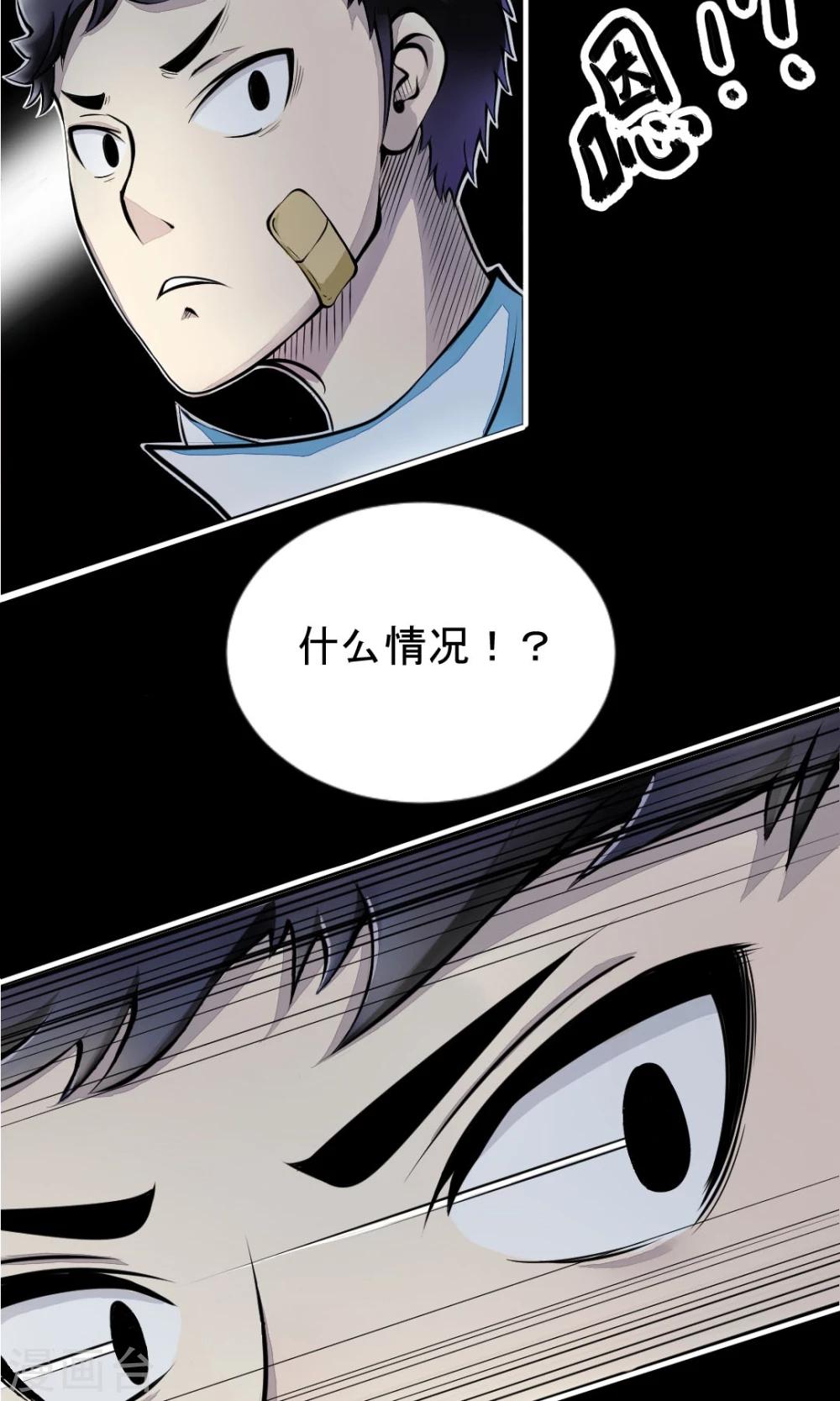 第2话 信义救我！7