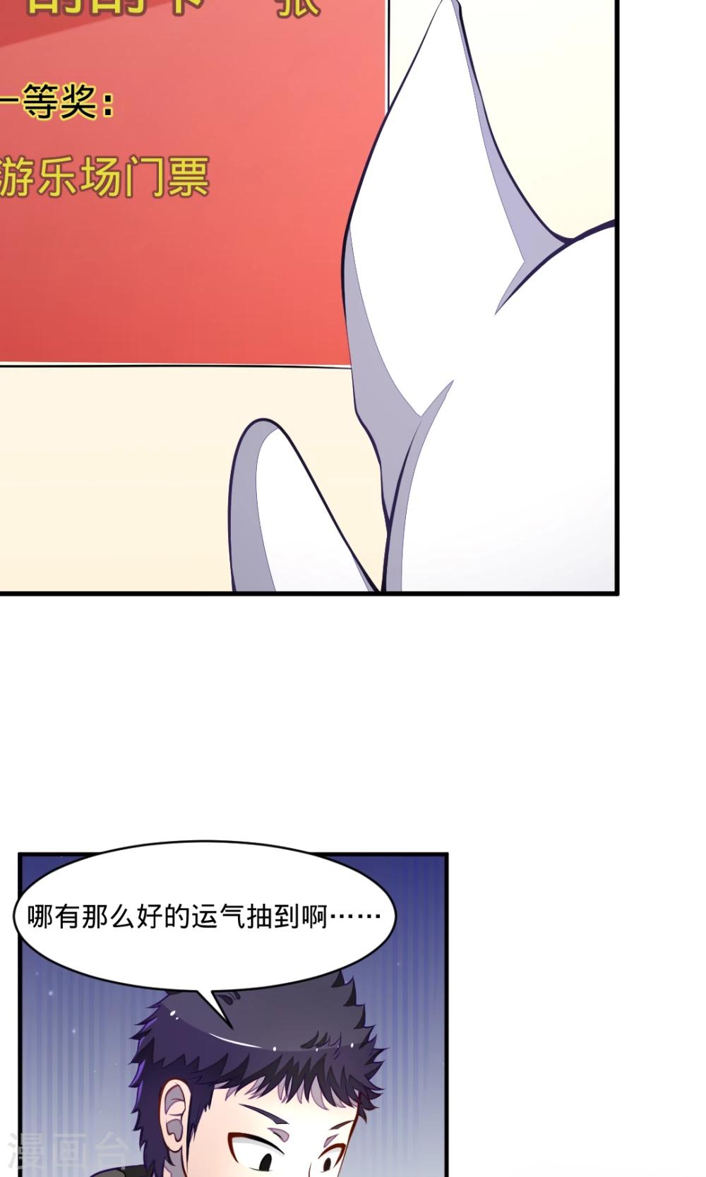 第24话 两只单身狗12