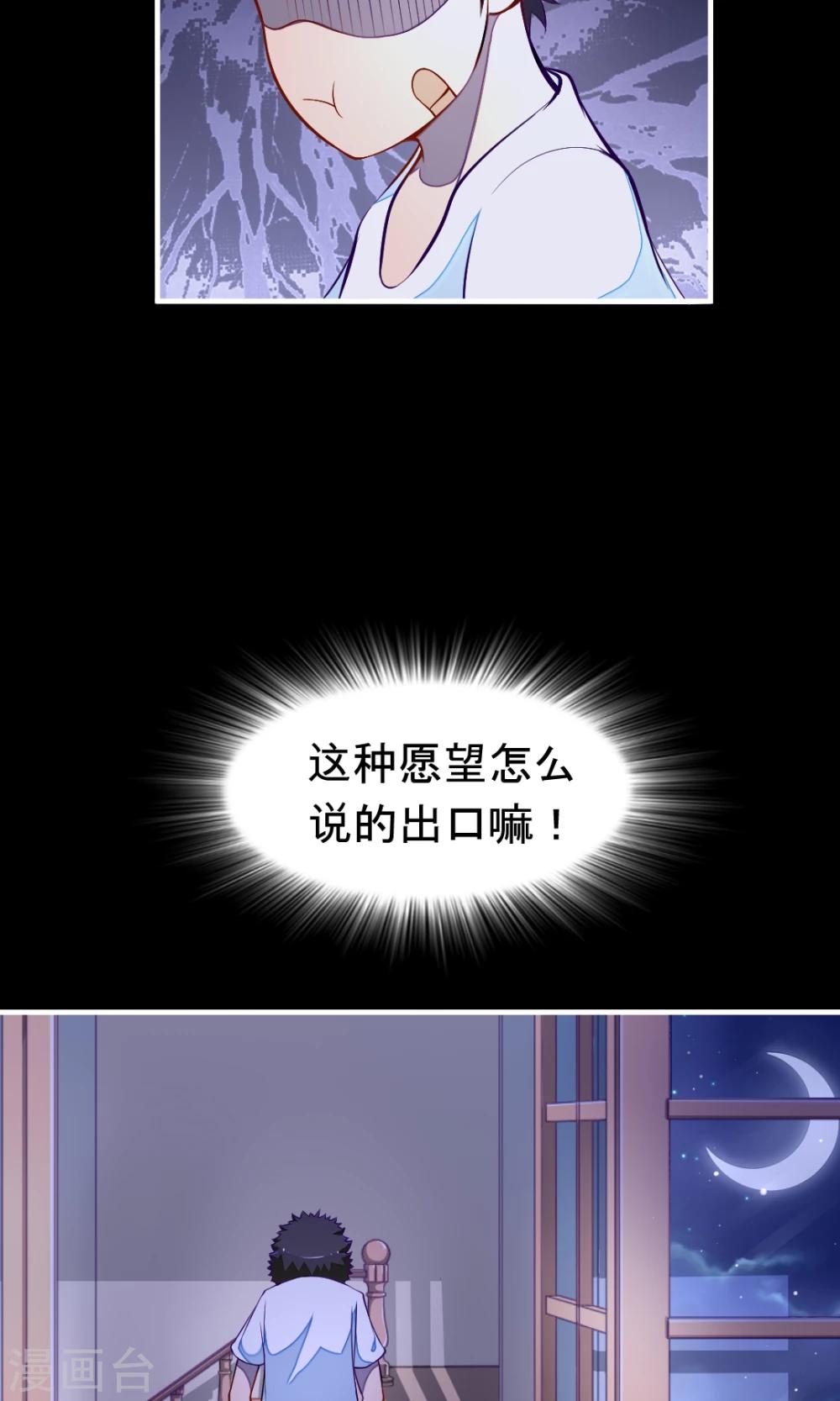 第1话 落难王子17