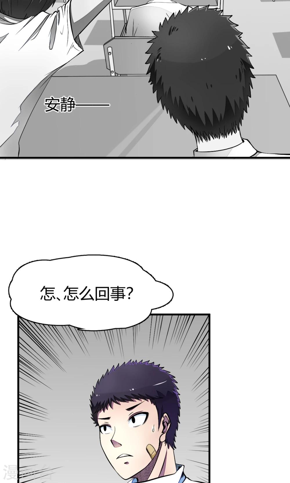 第8话 忍者神猴1