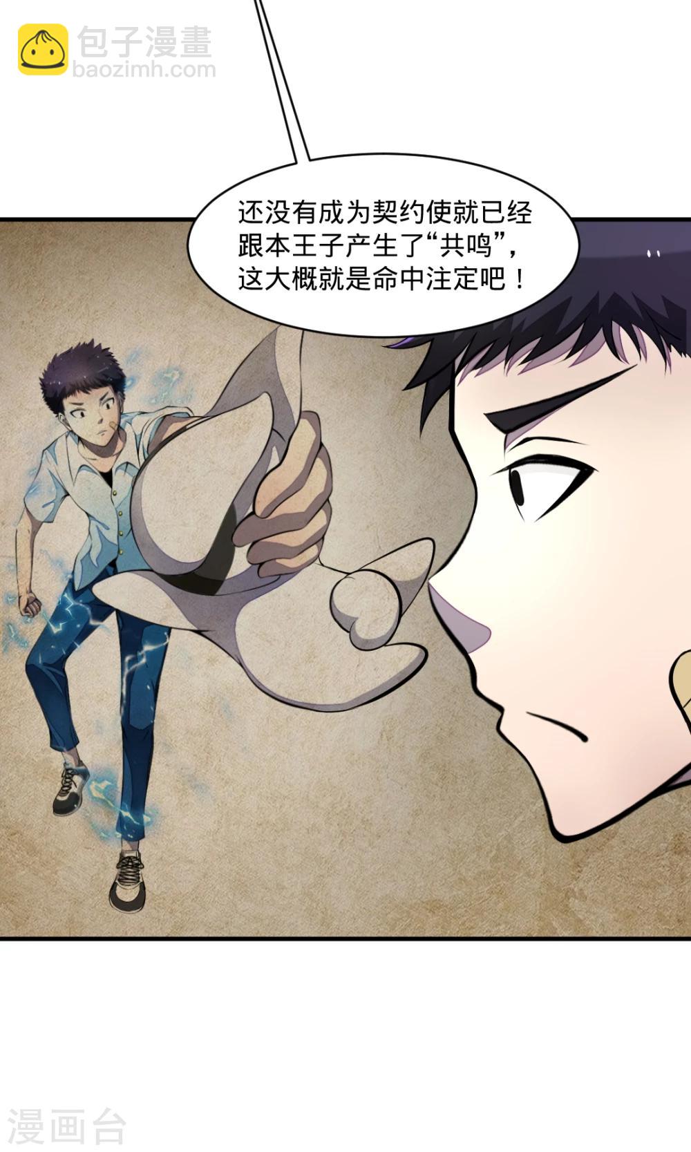 第16话 羁绊15