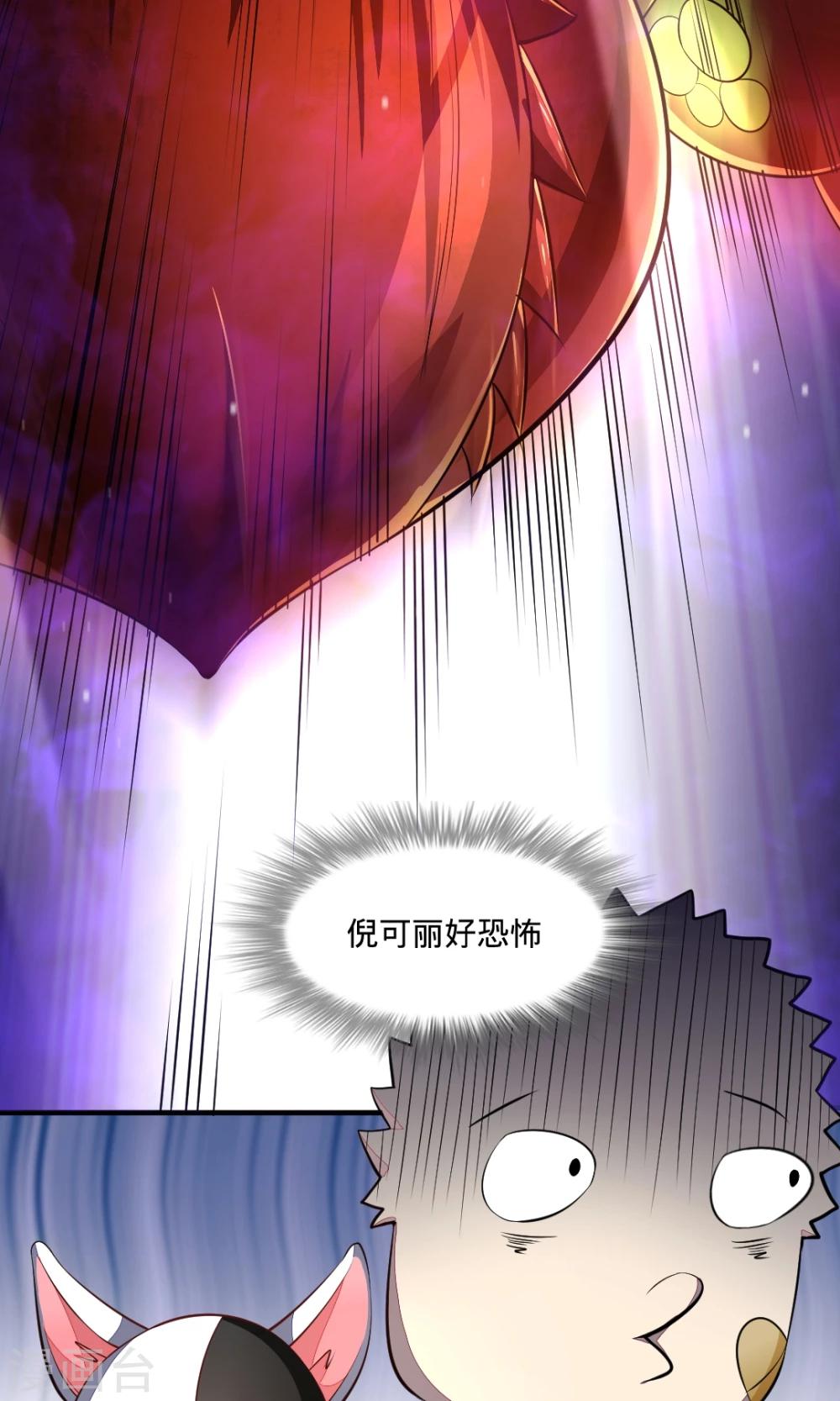 第29话 怎么会是你？8