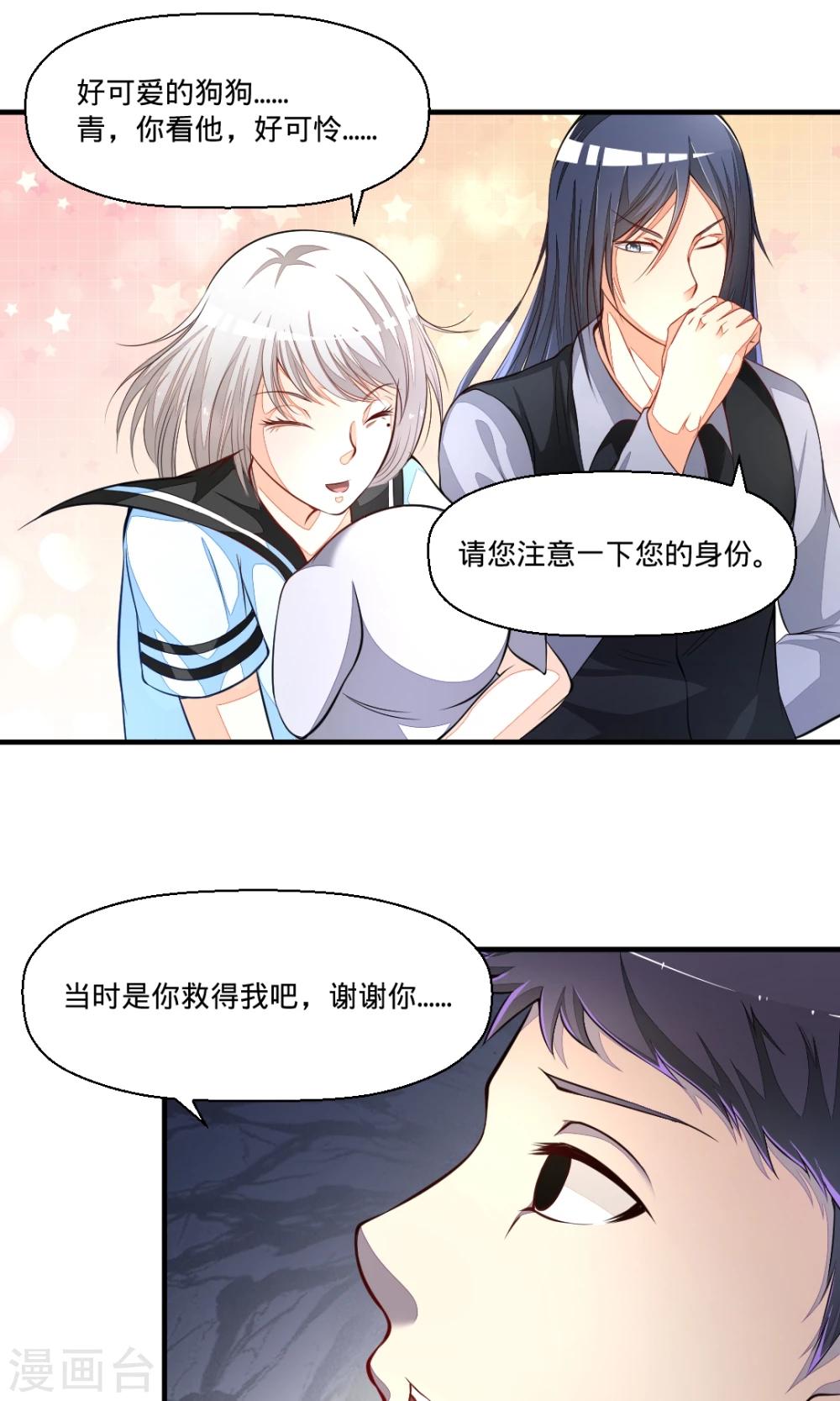 第36话 再见了……11