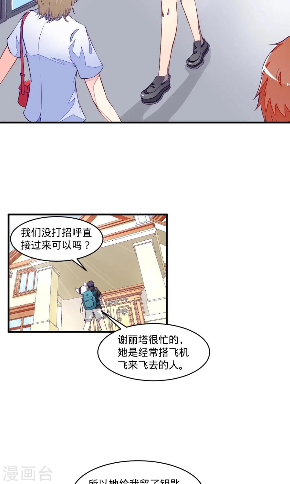 第23话 普塔的回忆8