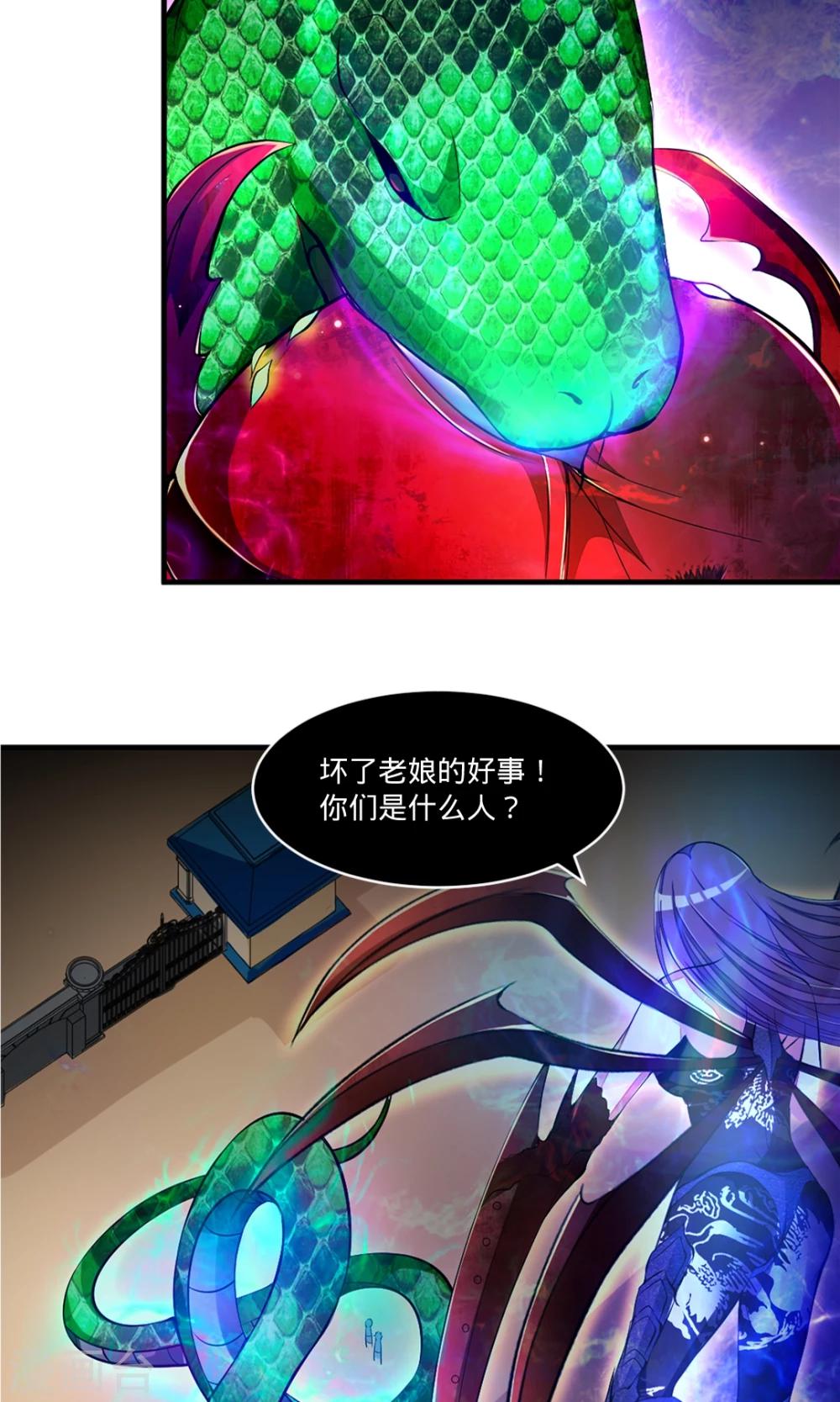 第33话 王的愤怒5