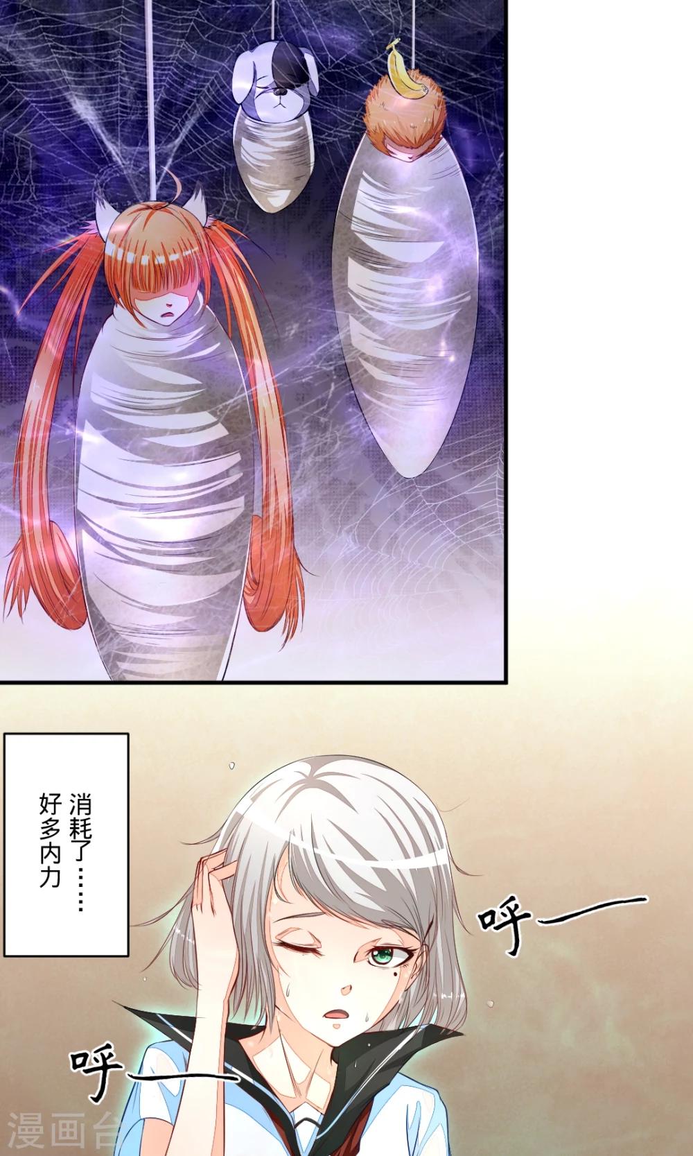 第33话 王的愤怒11