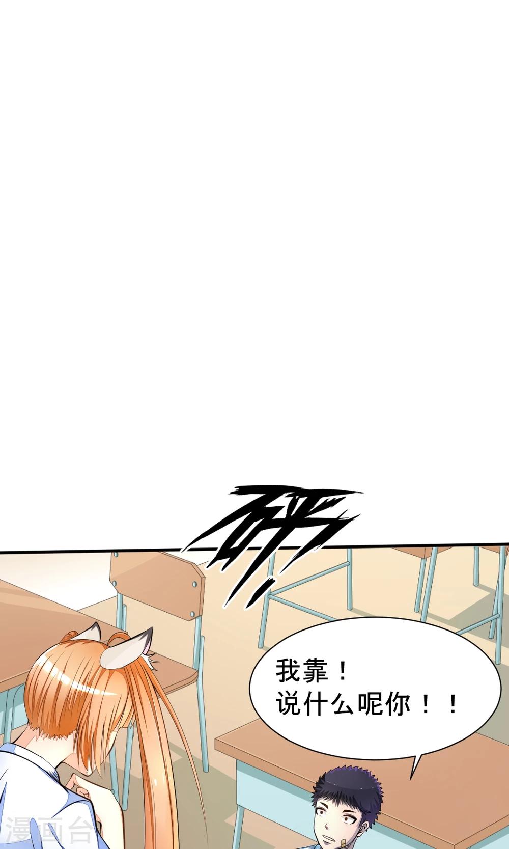 第10话 狗王子的契约13