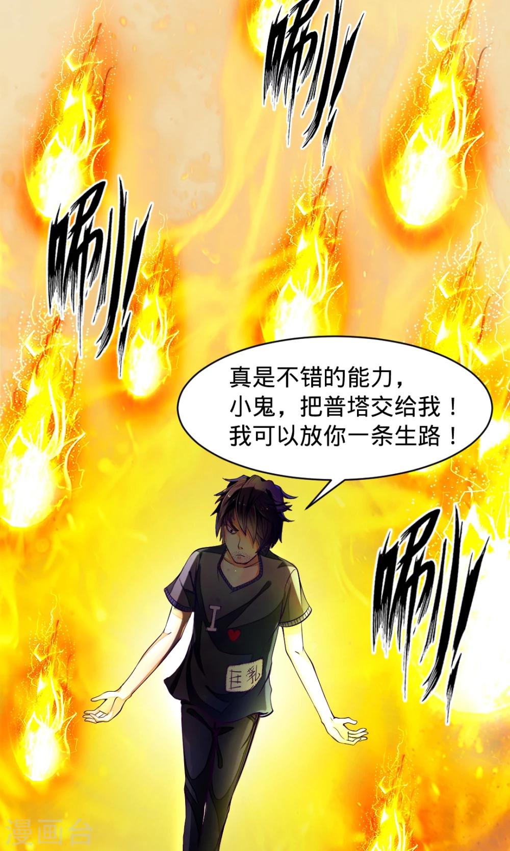 第17话 我来保护信义10