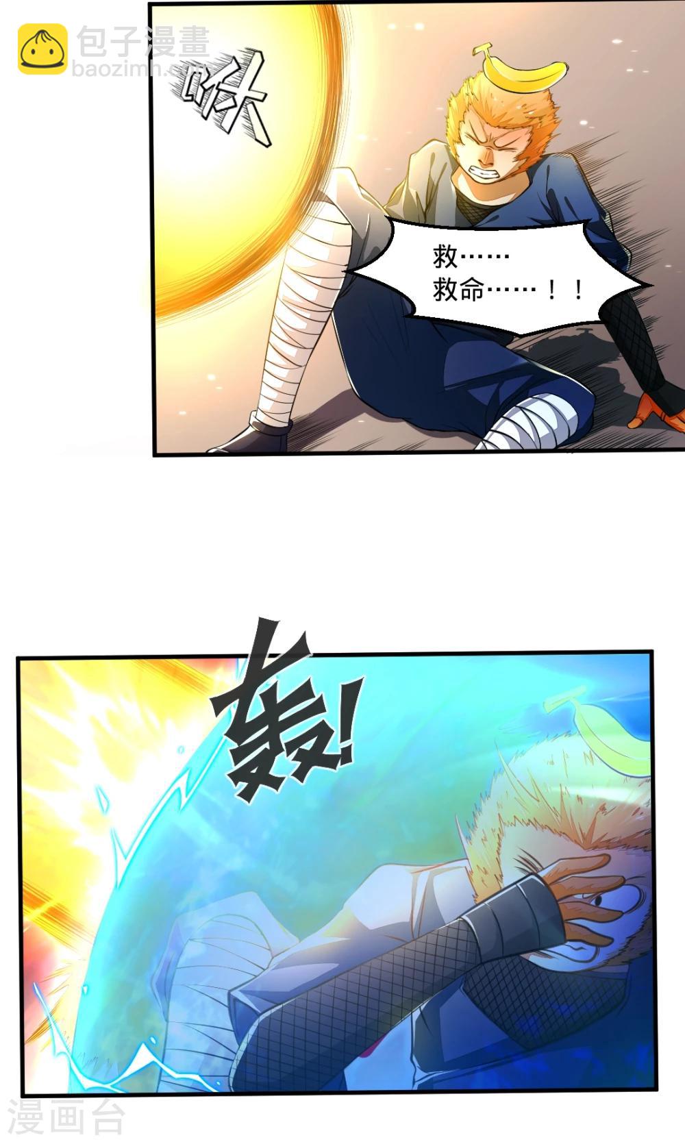第27话 封印解除8