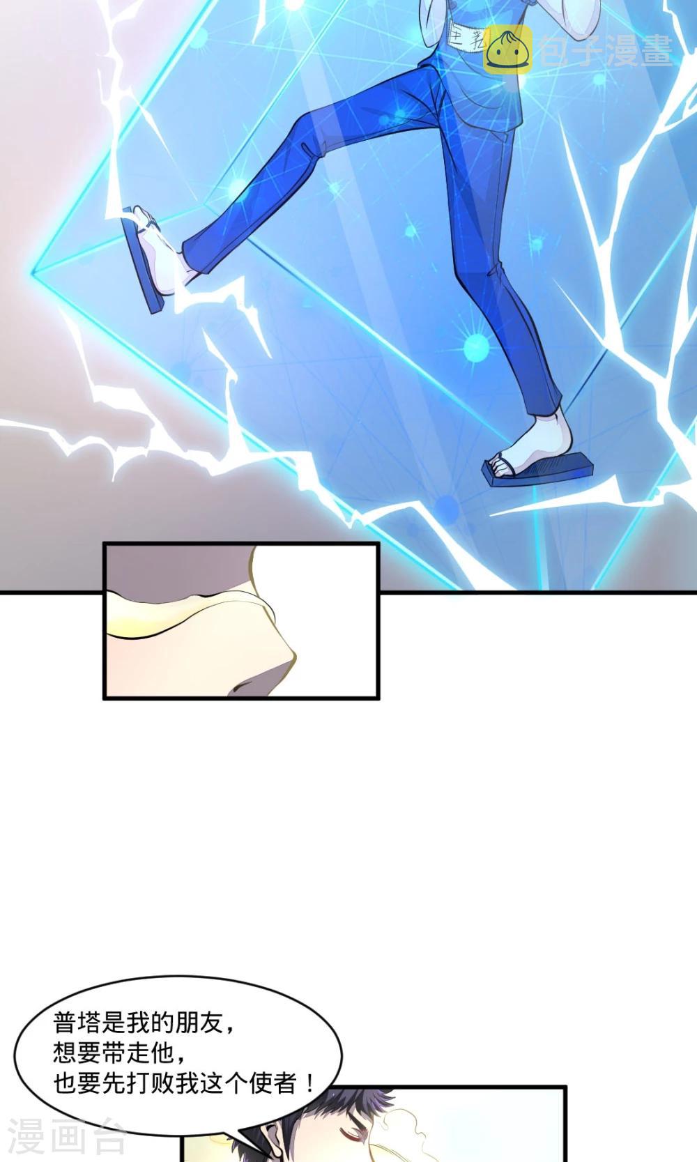 第19话 我的朋友3