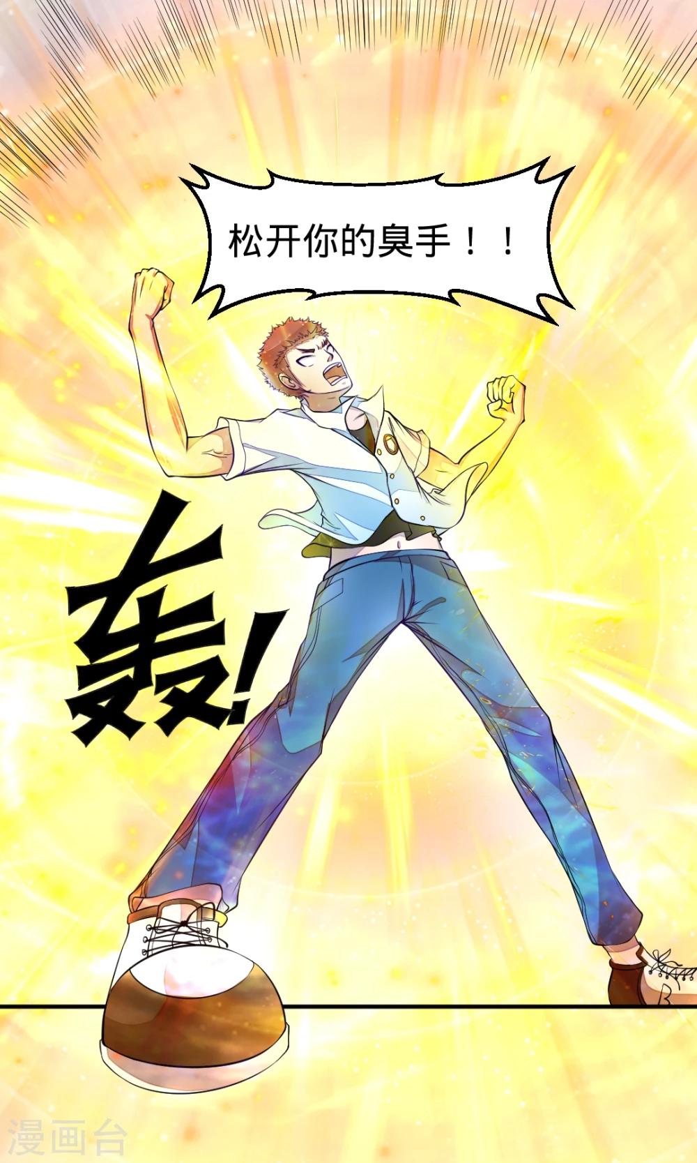 第18话 我需要力量！9