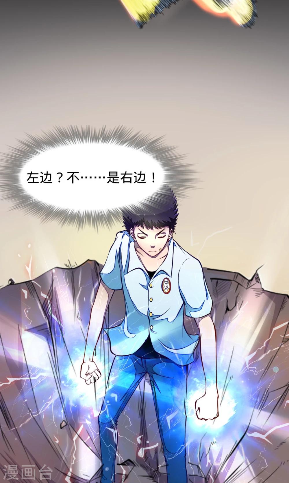 第20话 新的力量16