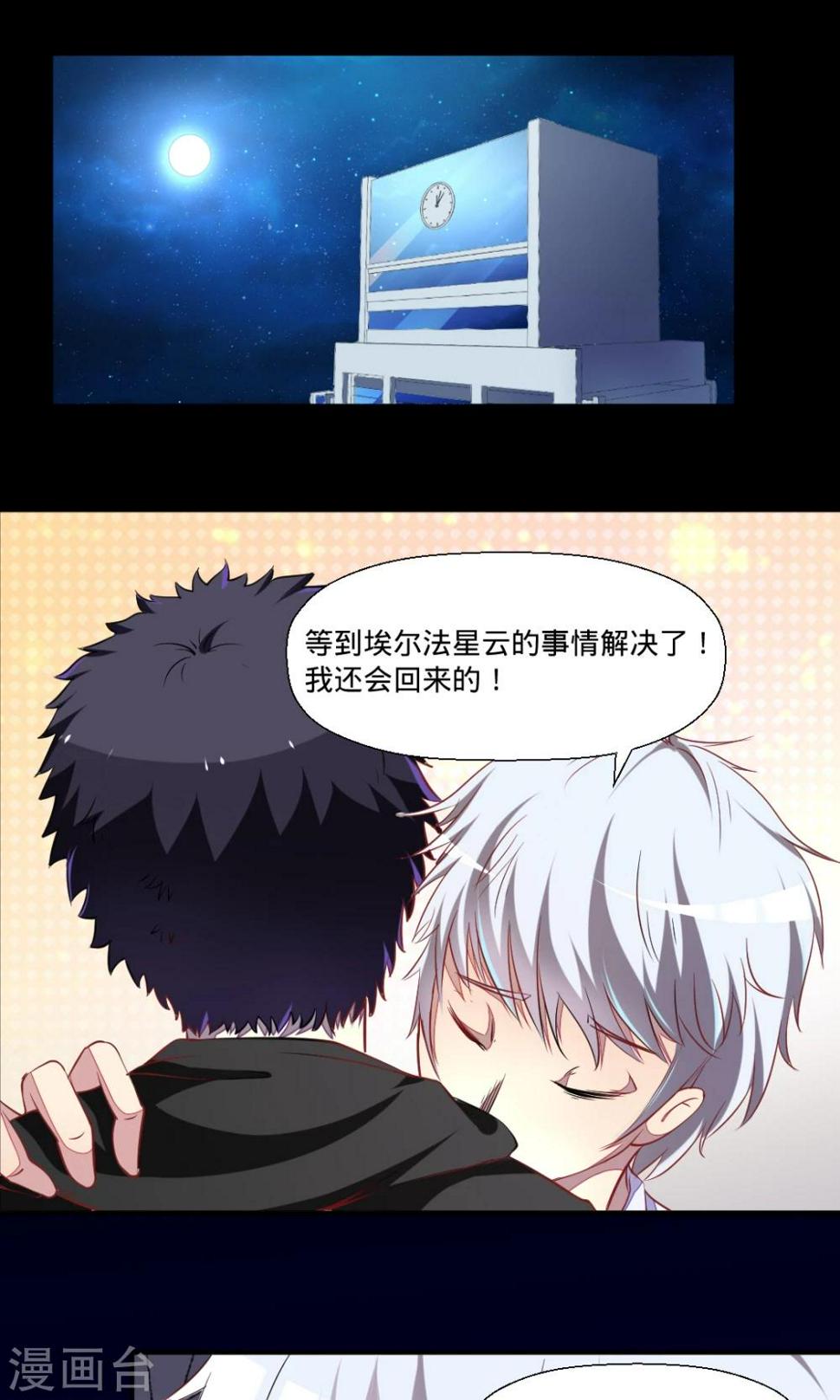 最终话 新的开始0